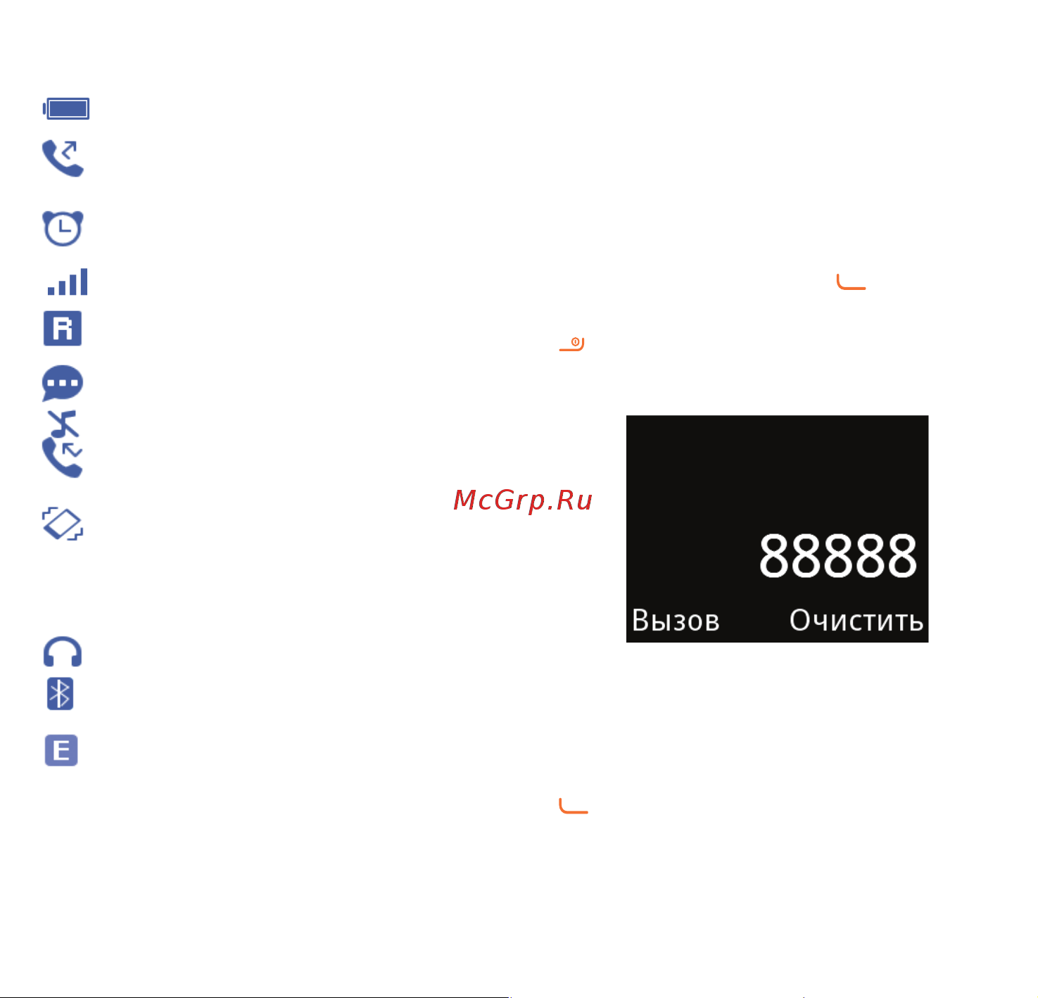 Alcatel 2008G [10/132] Осуществление вызова