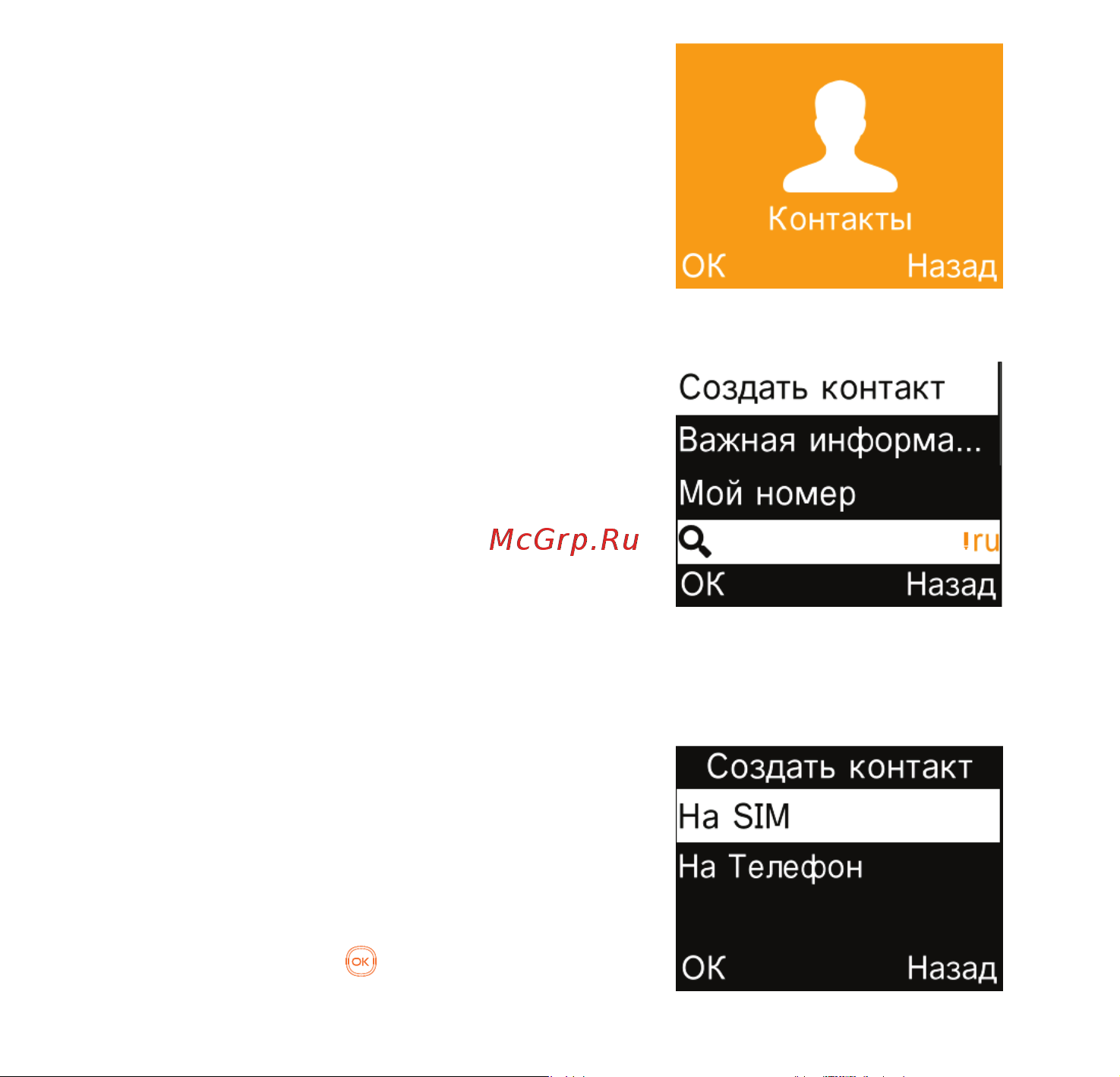 Alcatel 2008G [15/132] Контакты