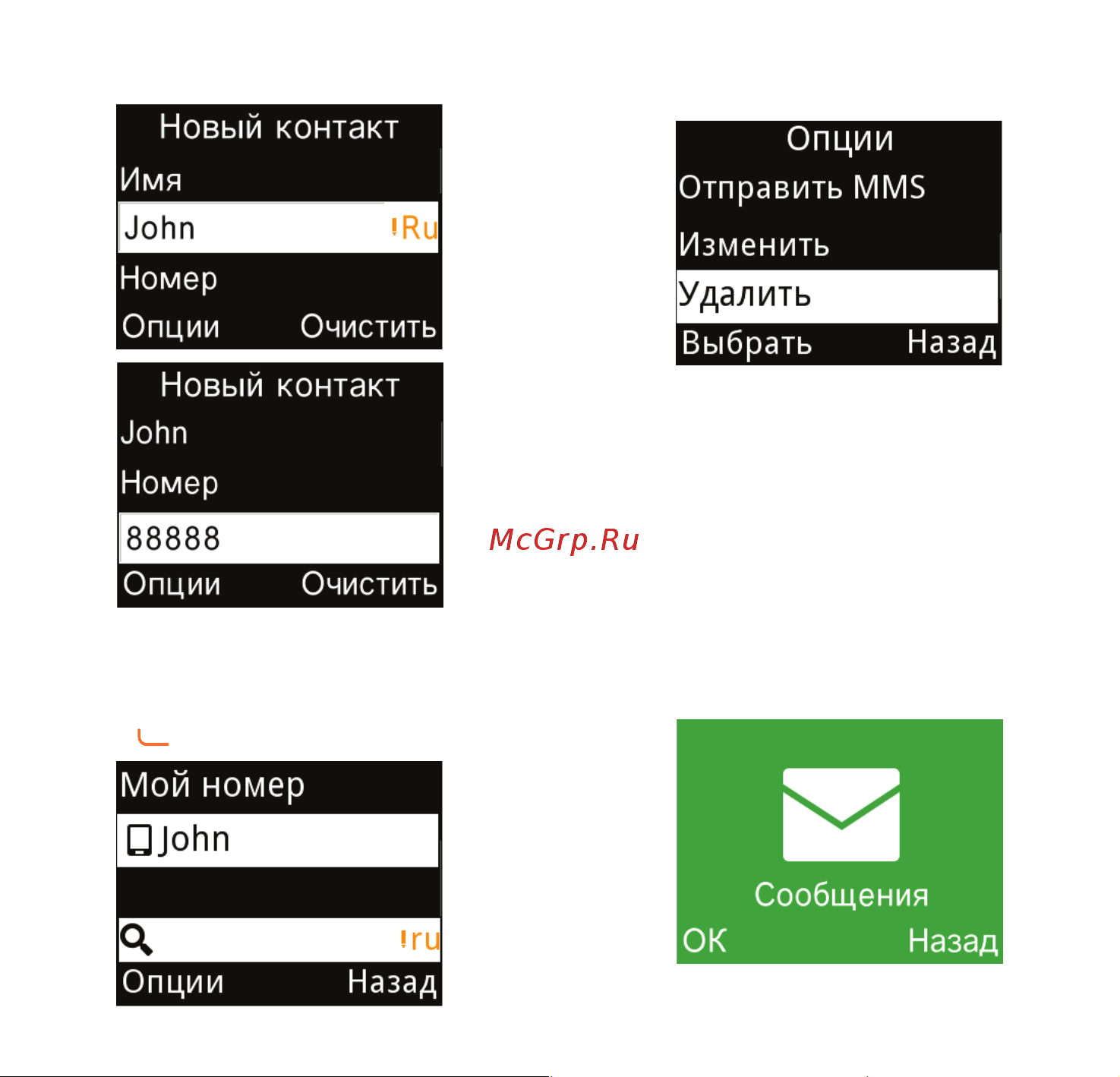 Alcatel 2008G [16/132] Сообщения