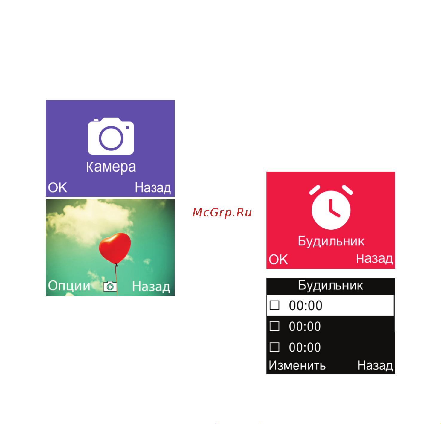 Alcatel 2008G [20/132] Будильник