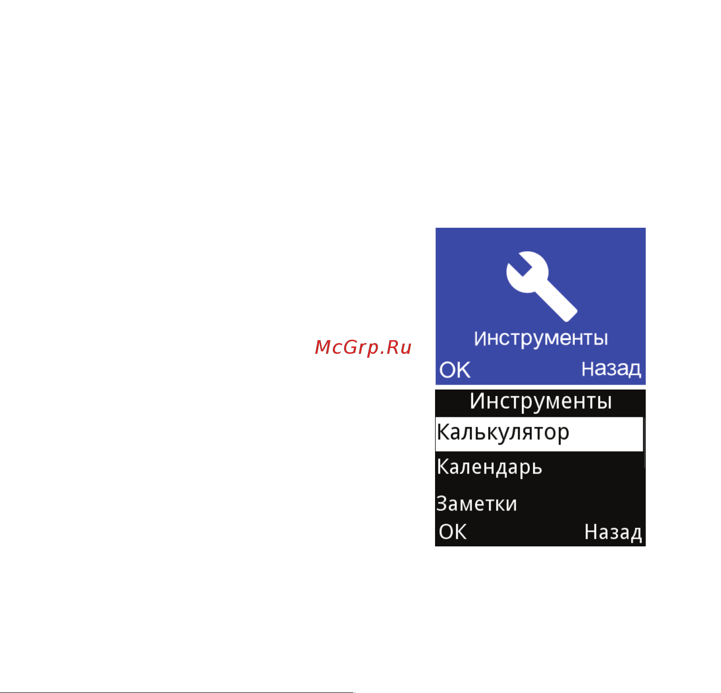 Alcatel 2008G [21/132] Повтор