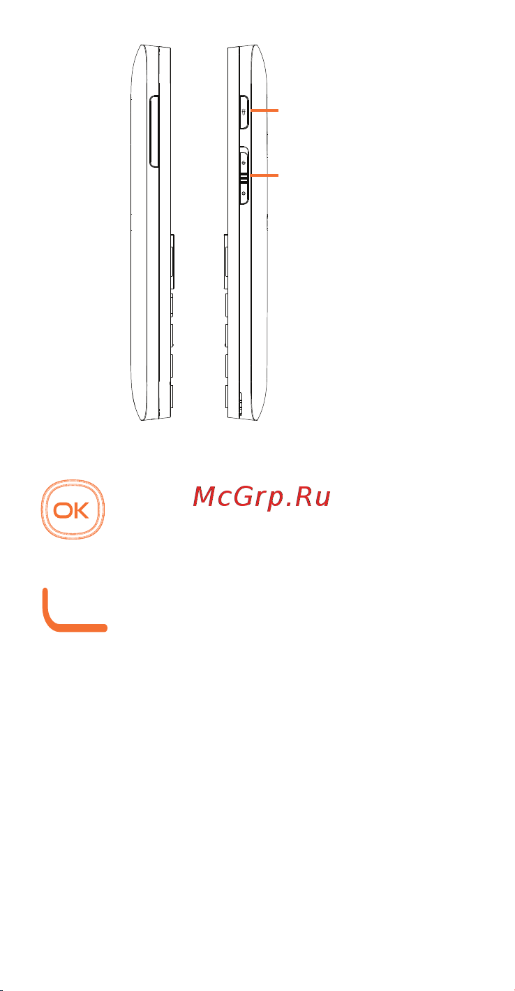 Alcatel 2008G Руководство по эксплуатации онлайн [54/132] 775937