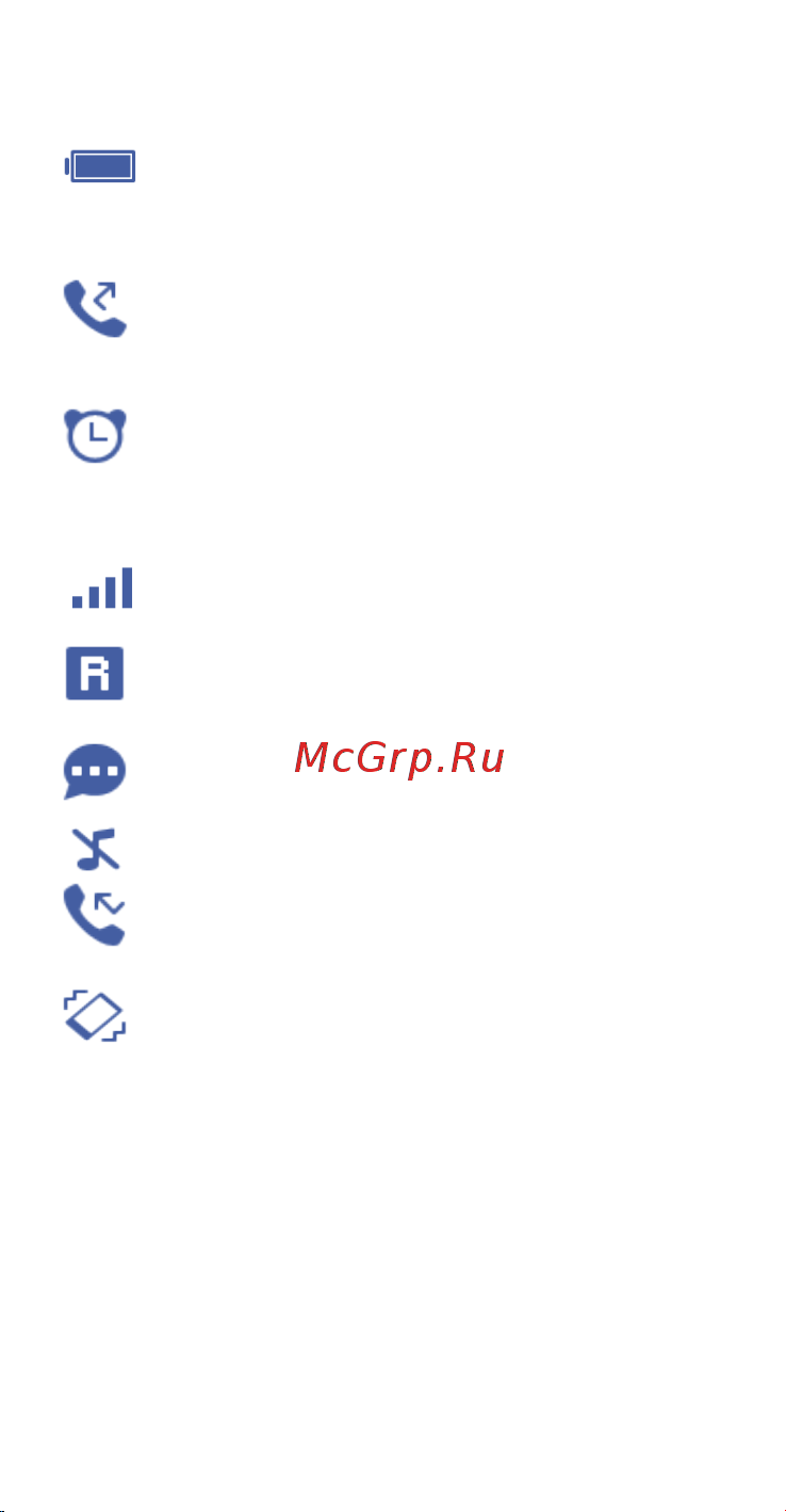 Alcatel 2008G Руководство по эксплуатации онлайн [57/132] 775937