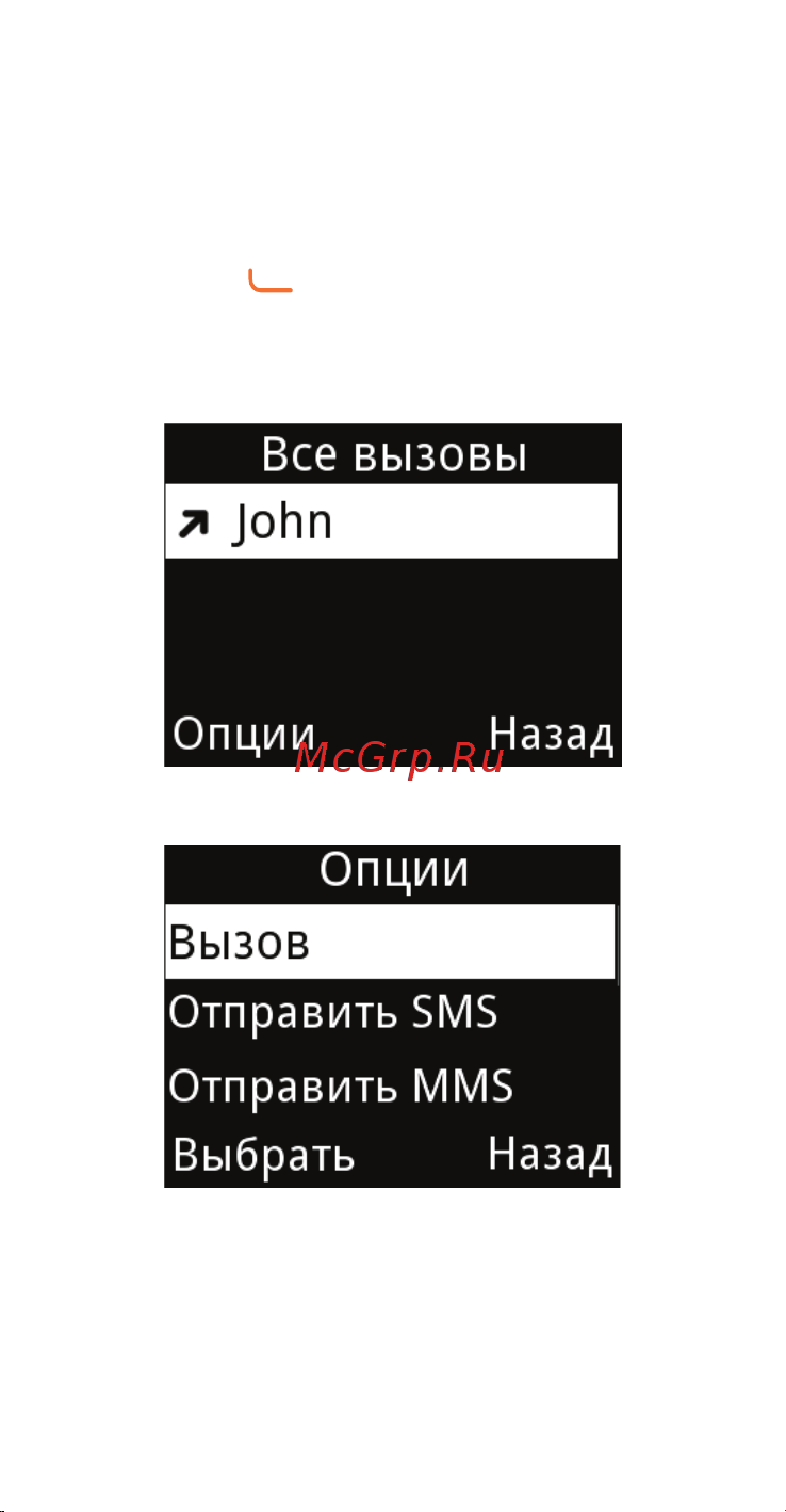 Alcatel 2008G Руководство по эксплуатации онлайн [59/132] 775937