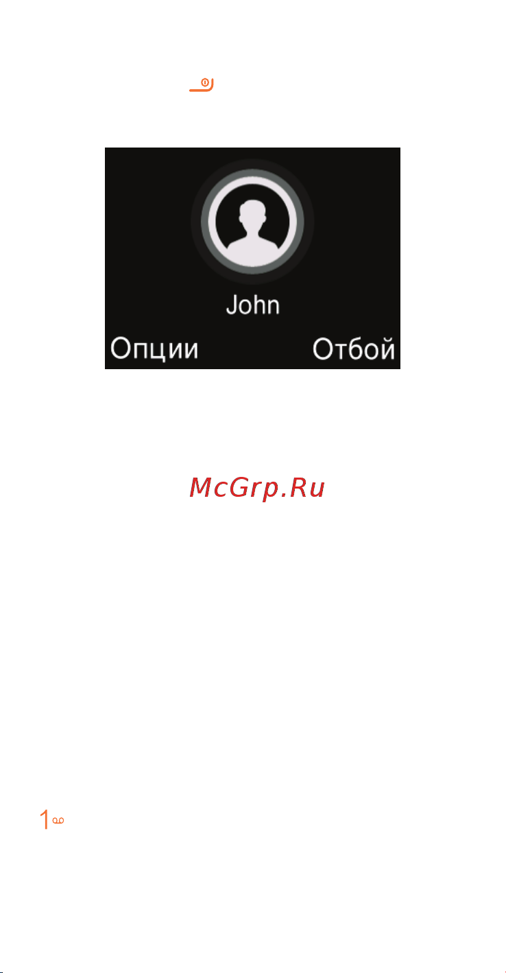 Alcatel 2008G Руководство по эксплуатации онлайн [61/132] 775937