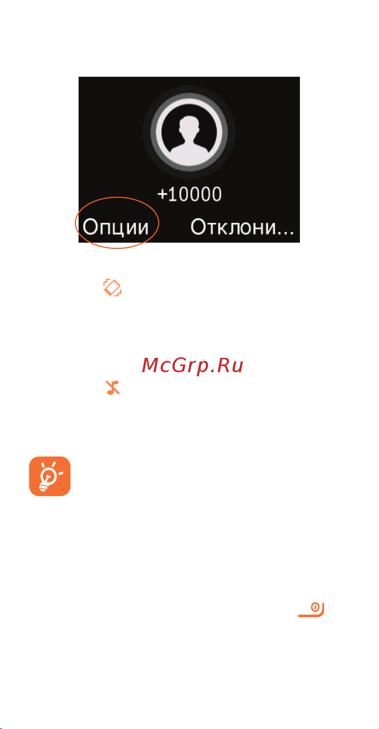 Alcatel 2008G Руководство по эксплуатации онлайн [63/132] 775937