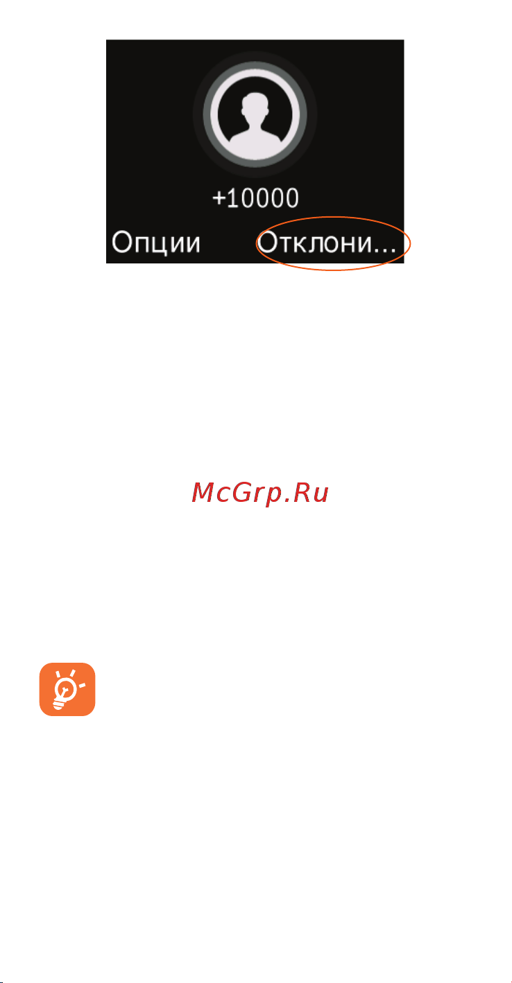 Alcatel 2008G Руководство по эксплуатации онлайн [64/132] 775937