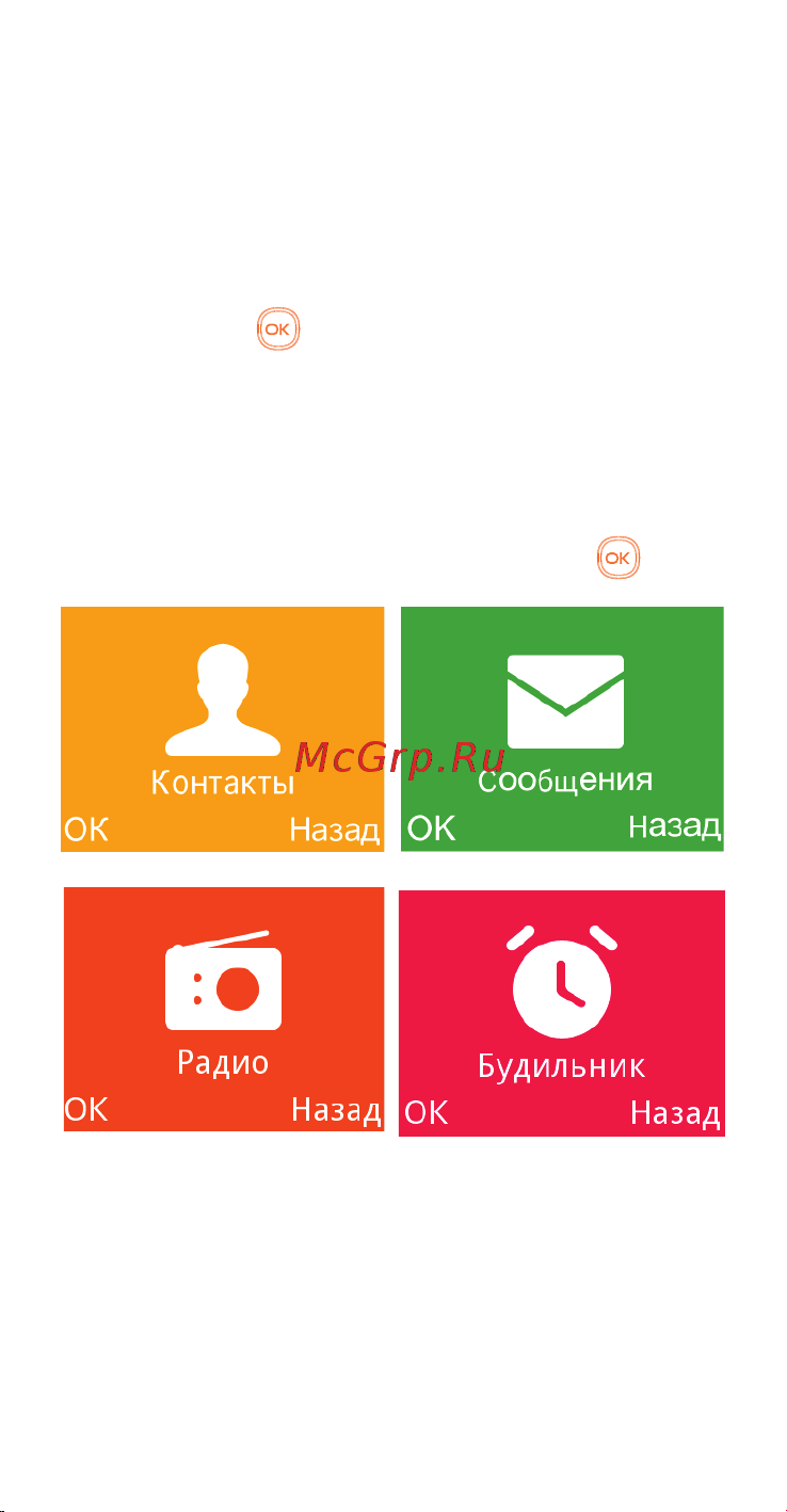 Alcatel 2008G [66/132] Главноеменю