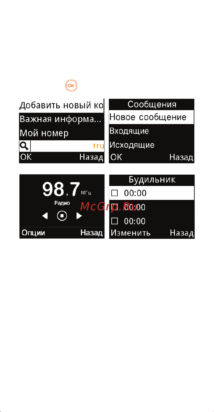 Alcatel 2008G Руководство по эксплуатации онлайн [67/132] 775937