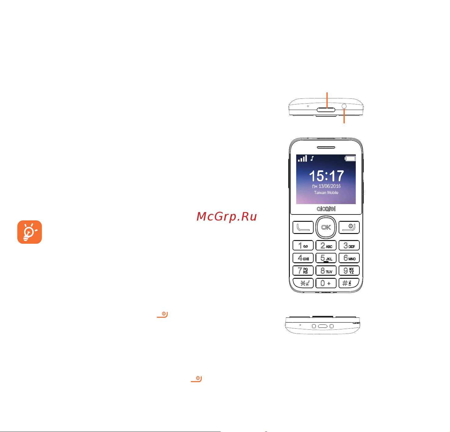 Alcatel 2008G [7/132] Ваштелефон