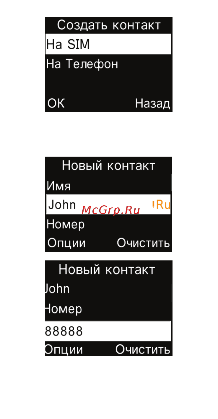 Alcatel 2008G Руководство по эксплуатации онлайн [70/132] 775937