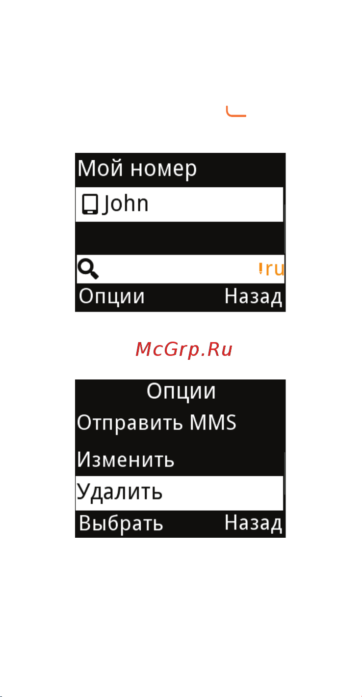 Alcatel 2008G Руководство по эксплуатации онлайн [71/132] 775937