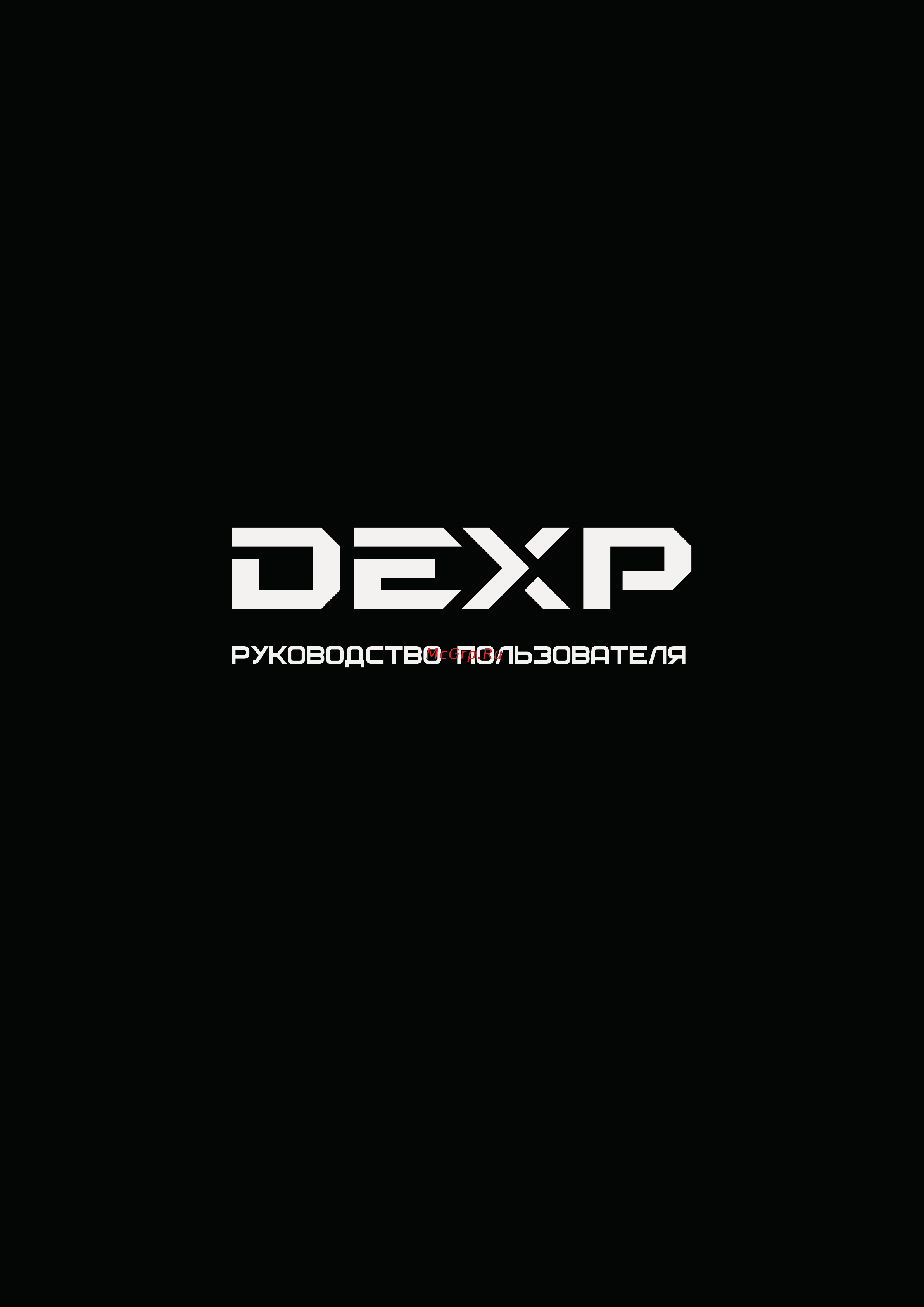 DEXP Sorex-2 Руководство по эксплуатации онлайн