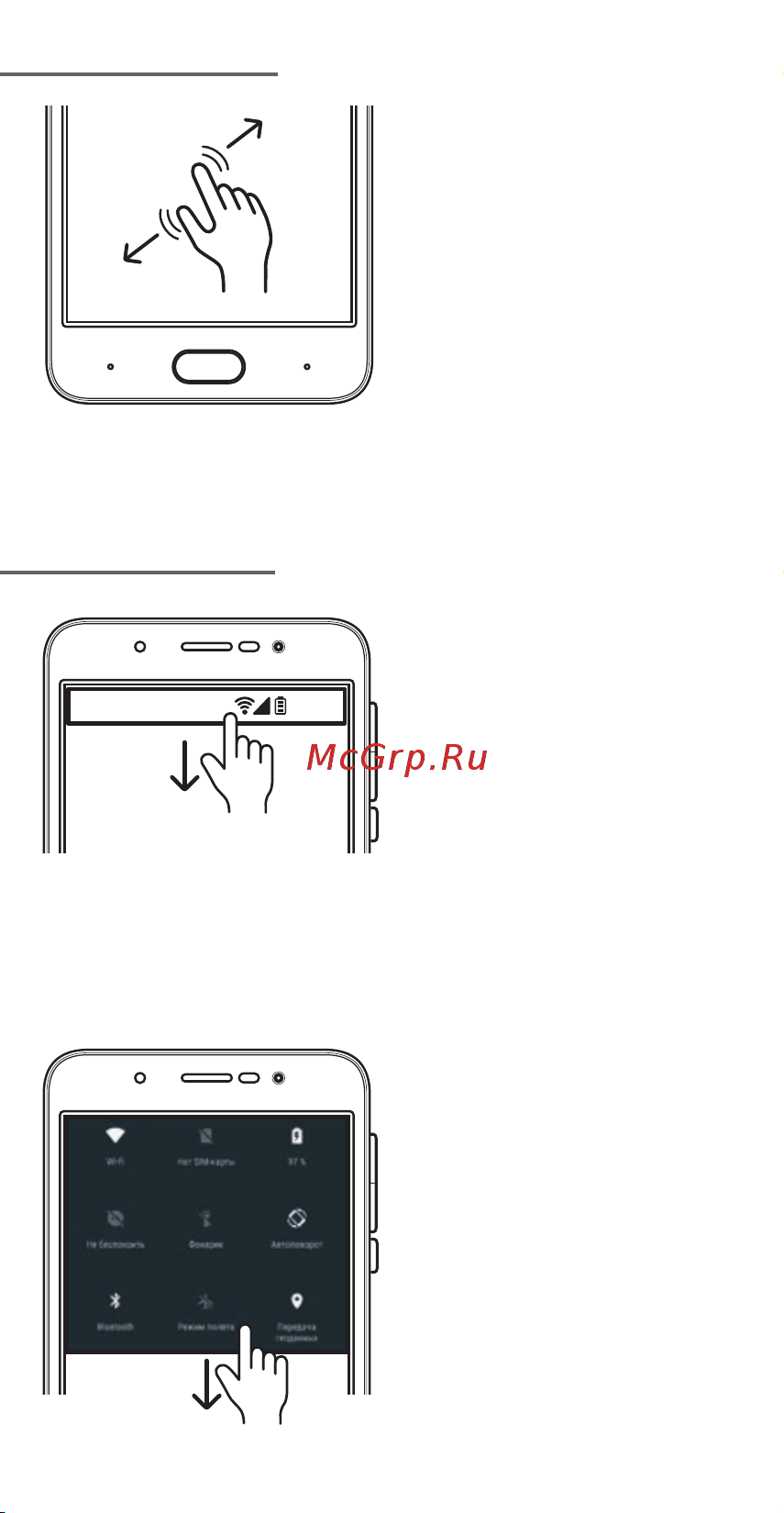 DEXP AL140 8Gb [11/16] Растягивание