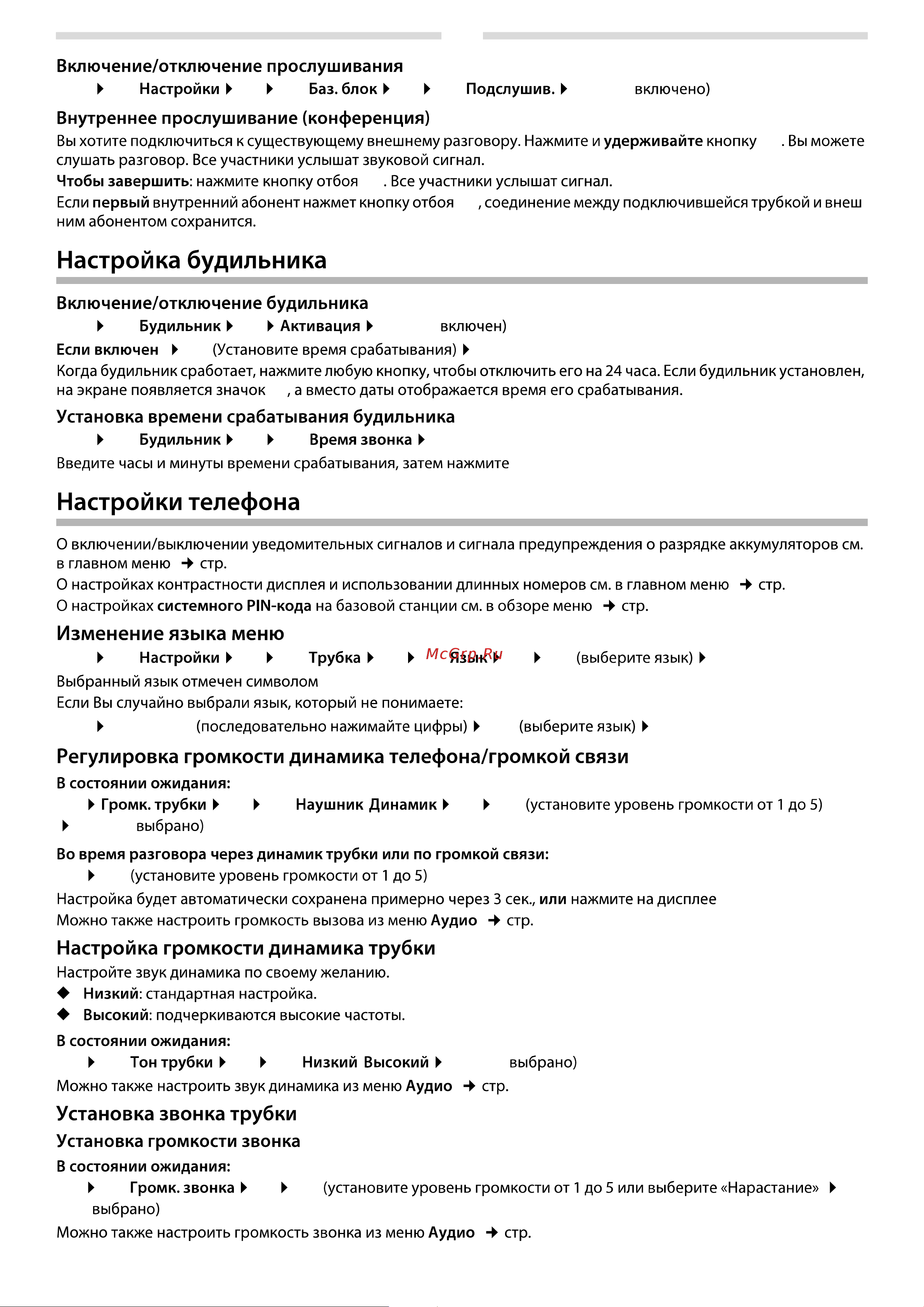 Gigaset А415A Руководство по эксплуатации онлайн [14/24] 775948