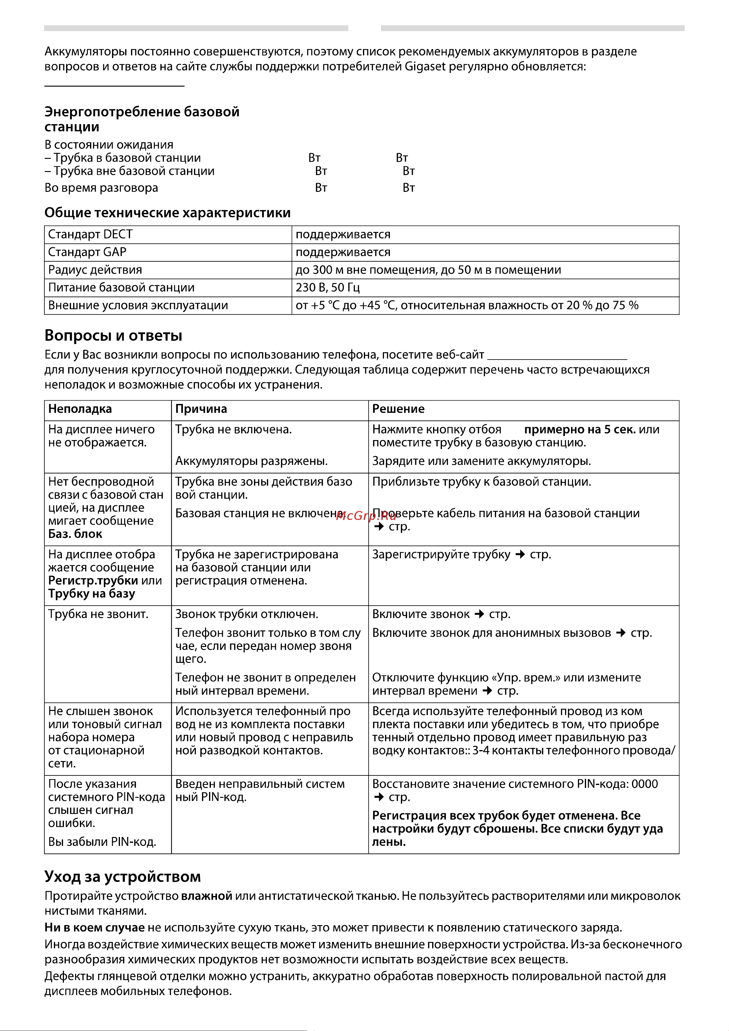 Gigaset А415A Руководство по эксплуатации онлайн [18/24] 775948