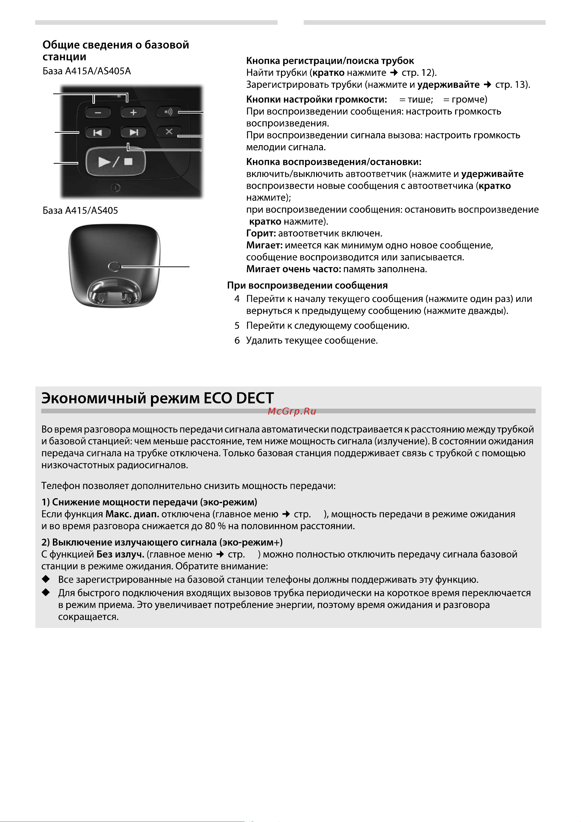 Gigaset А415A Руководство по эксплуатации онлайн [2/24] 775948