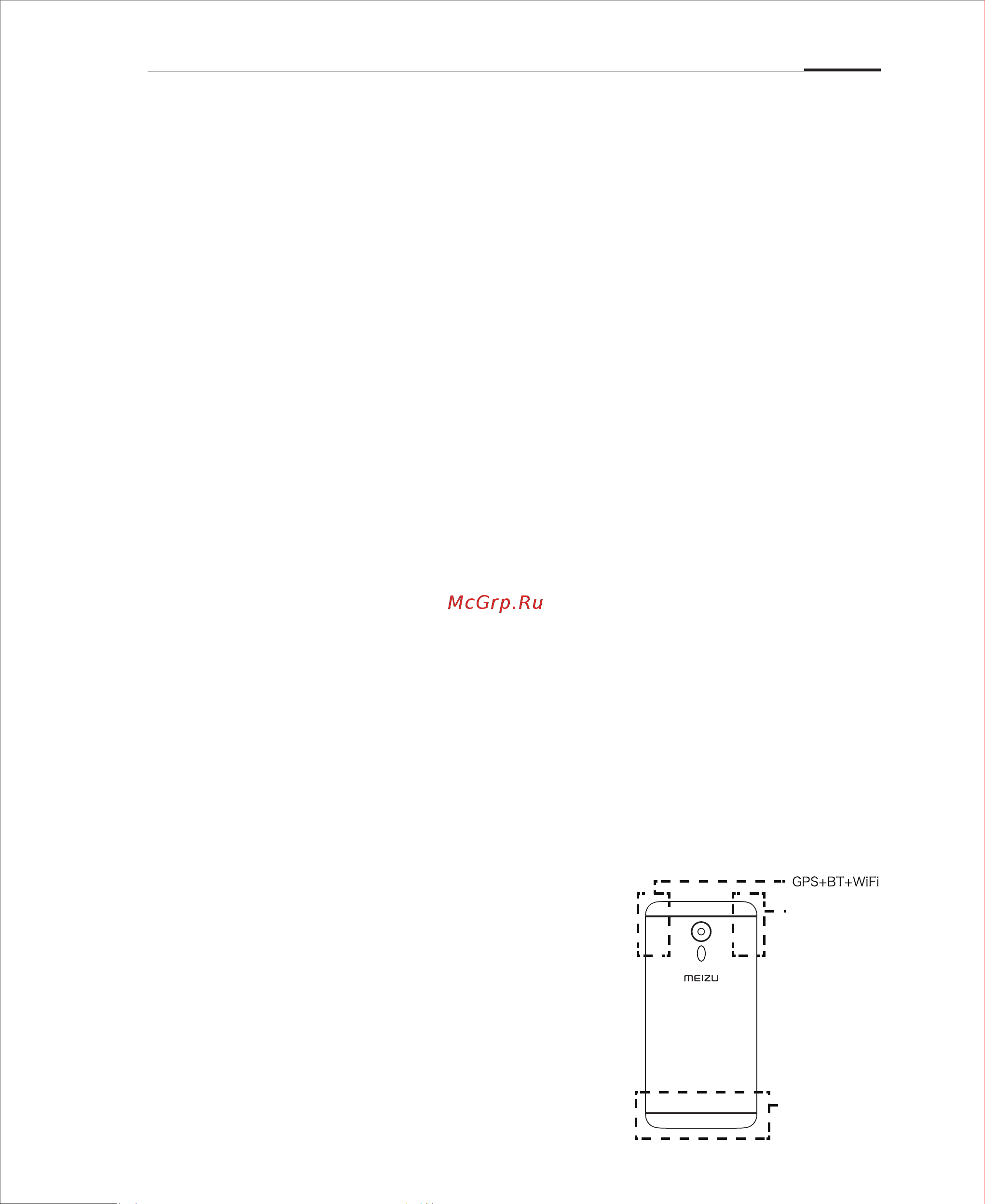 Meizu M3 Note 16Gb L681H 16Gb [72/74] Рекомендации по уходу