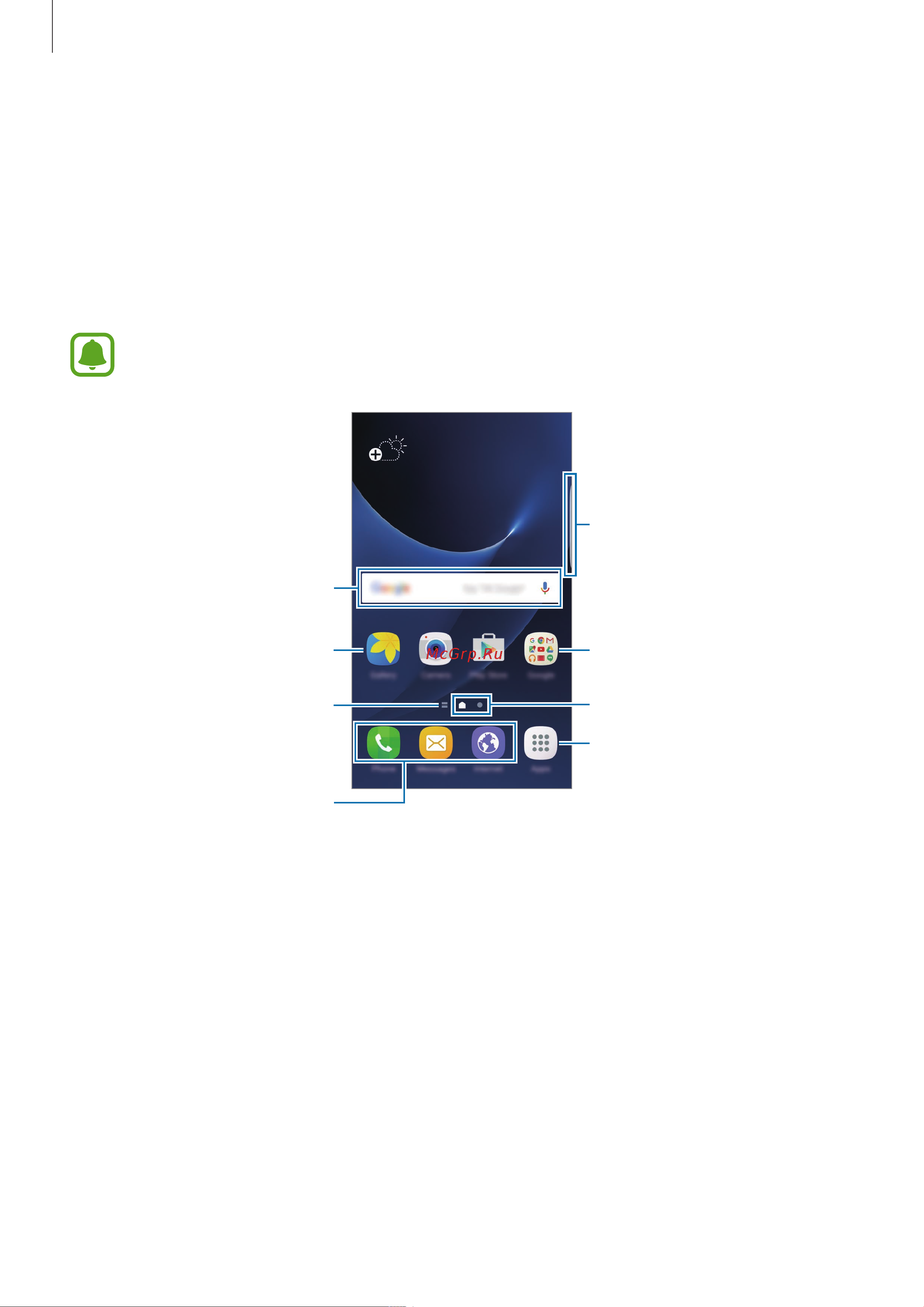 Samsung Galaxy S7 (SM-G930FD) [28/178] Главный экран