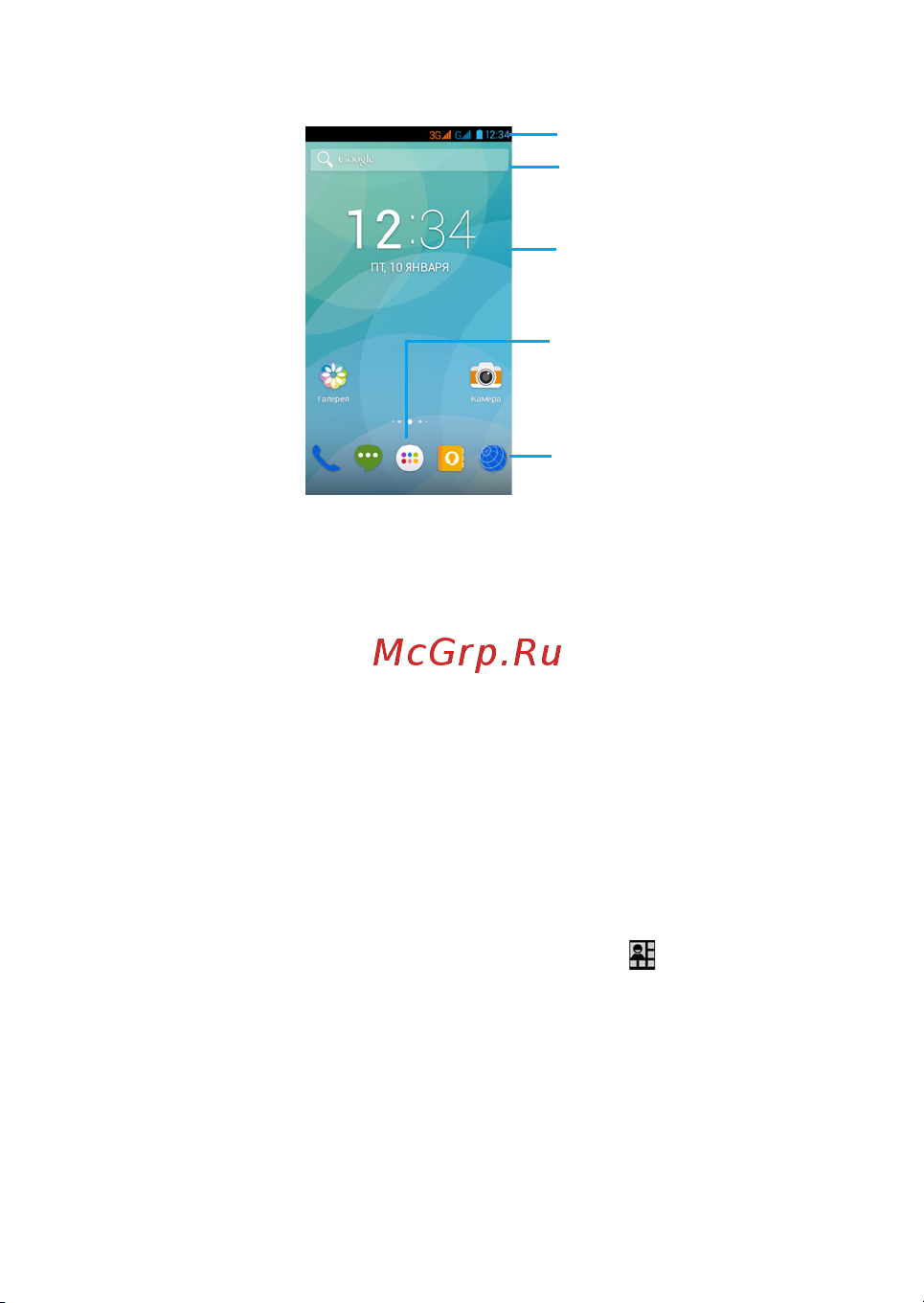 Philips S388 GSM [76/104] Panoul notificări