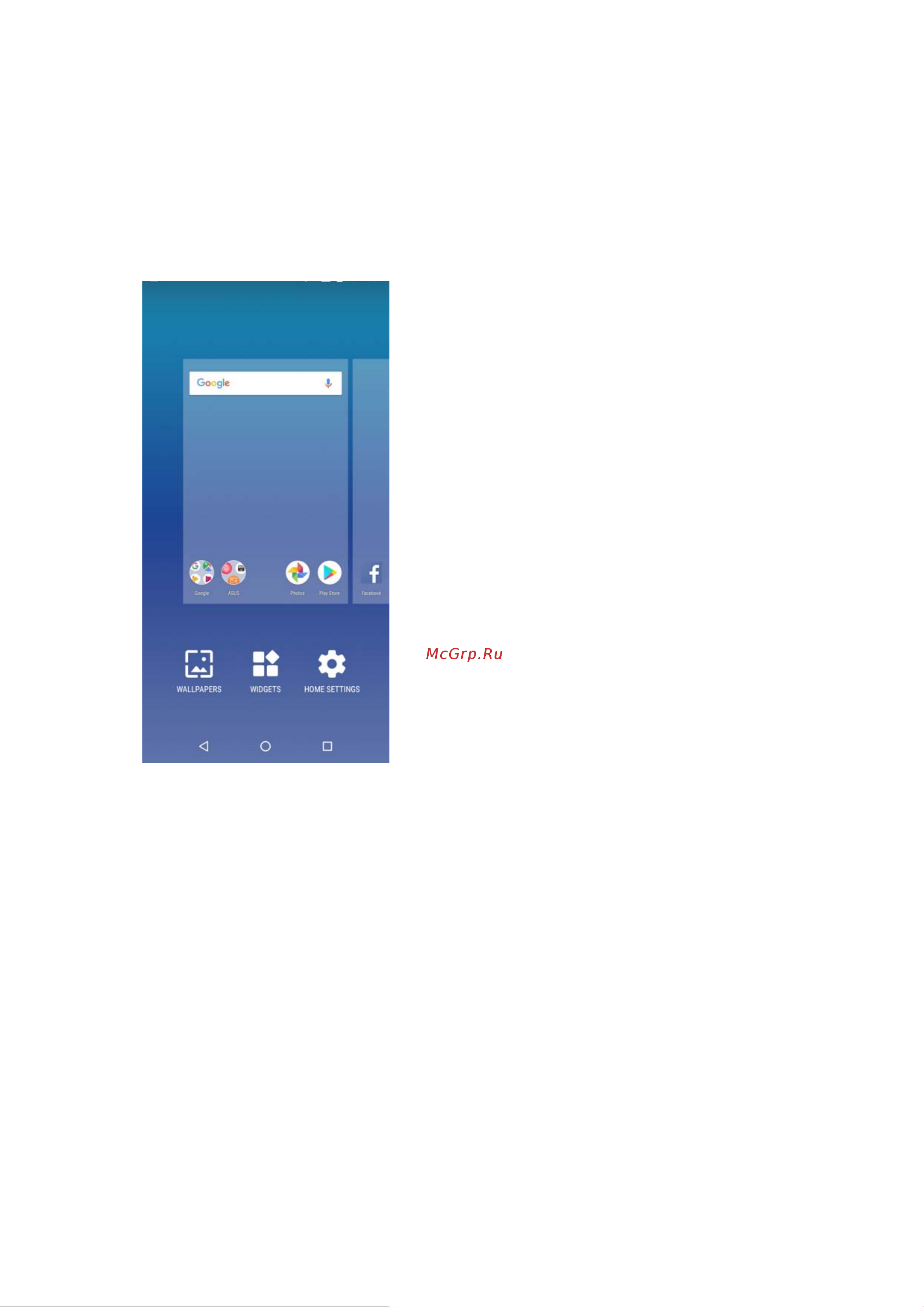 Asus ZenFone Max Pro (M2) [21/75] Виджеты