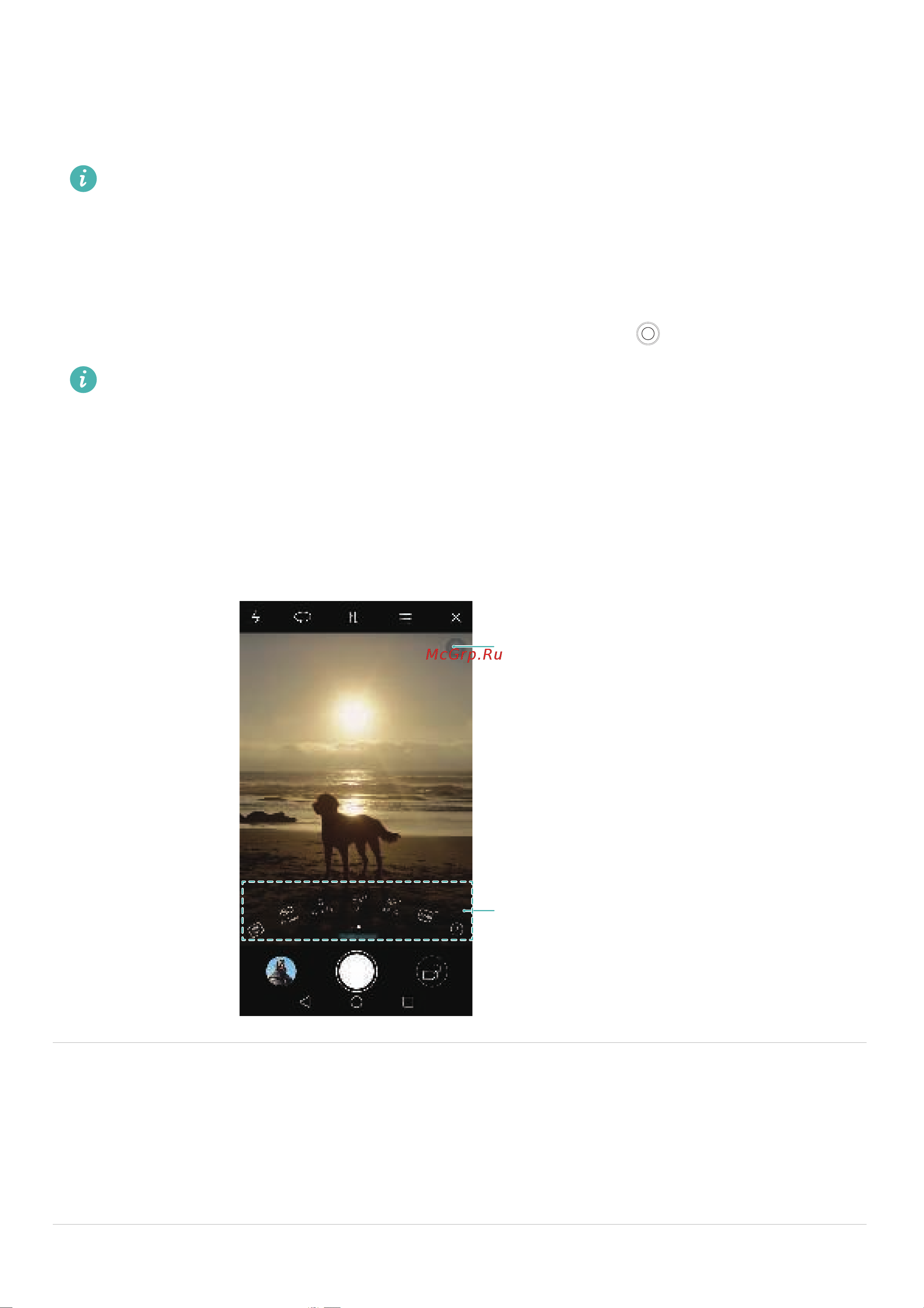 Huawei Nova [92/166] Настройка вручную