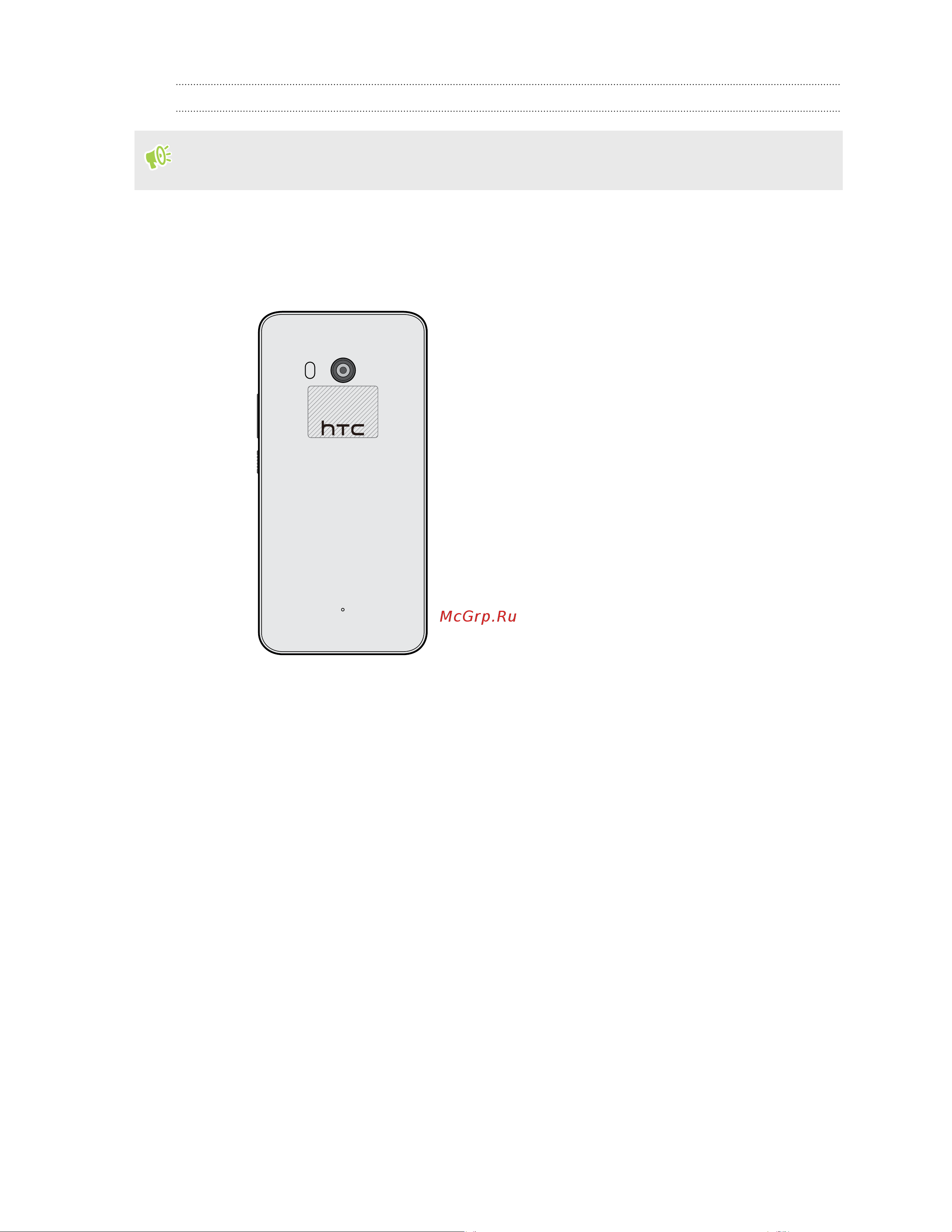 HTC U11 128Gb [196/220] Передача содержимого