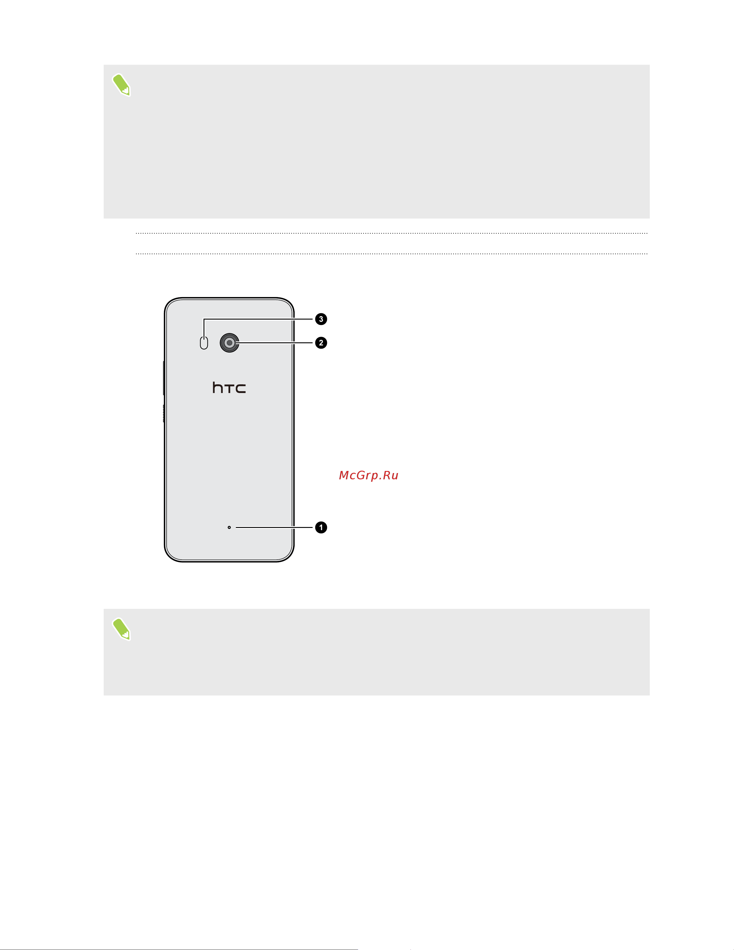 HTC U11 128Gb [21/220] Задняя панель