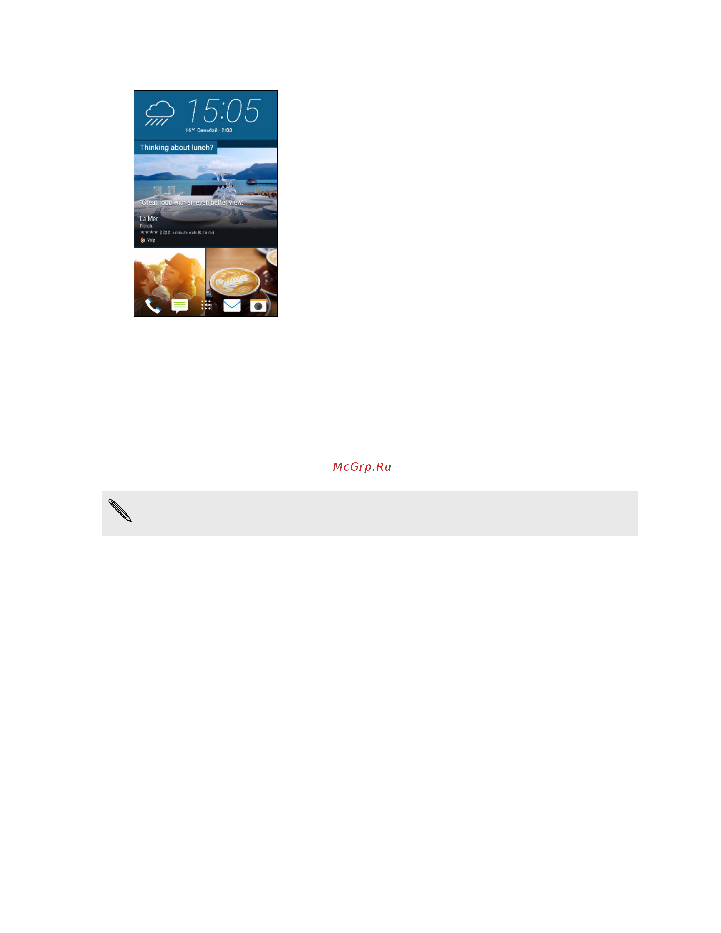 HTC One X9 Dual [12/202] Обновления приложений htc