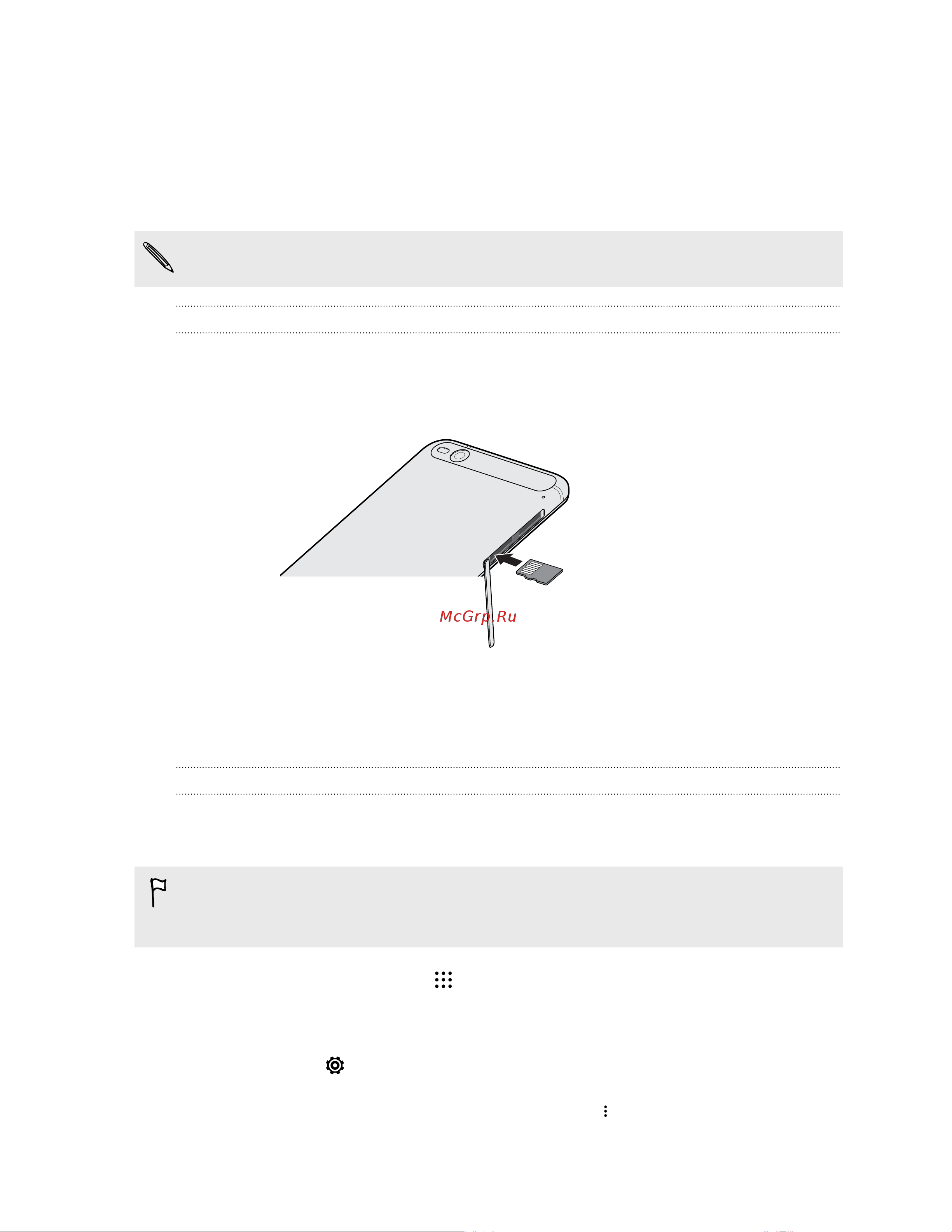 HTC One X9 Dual [16/202] Карта памяти