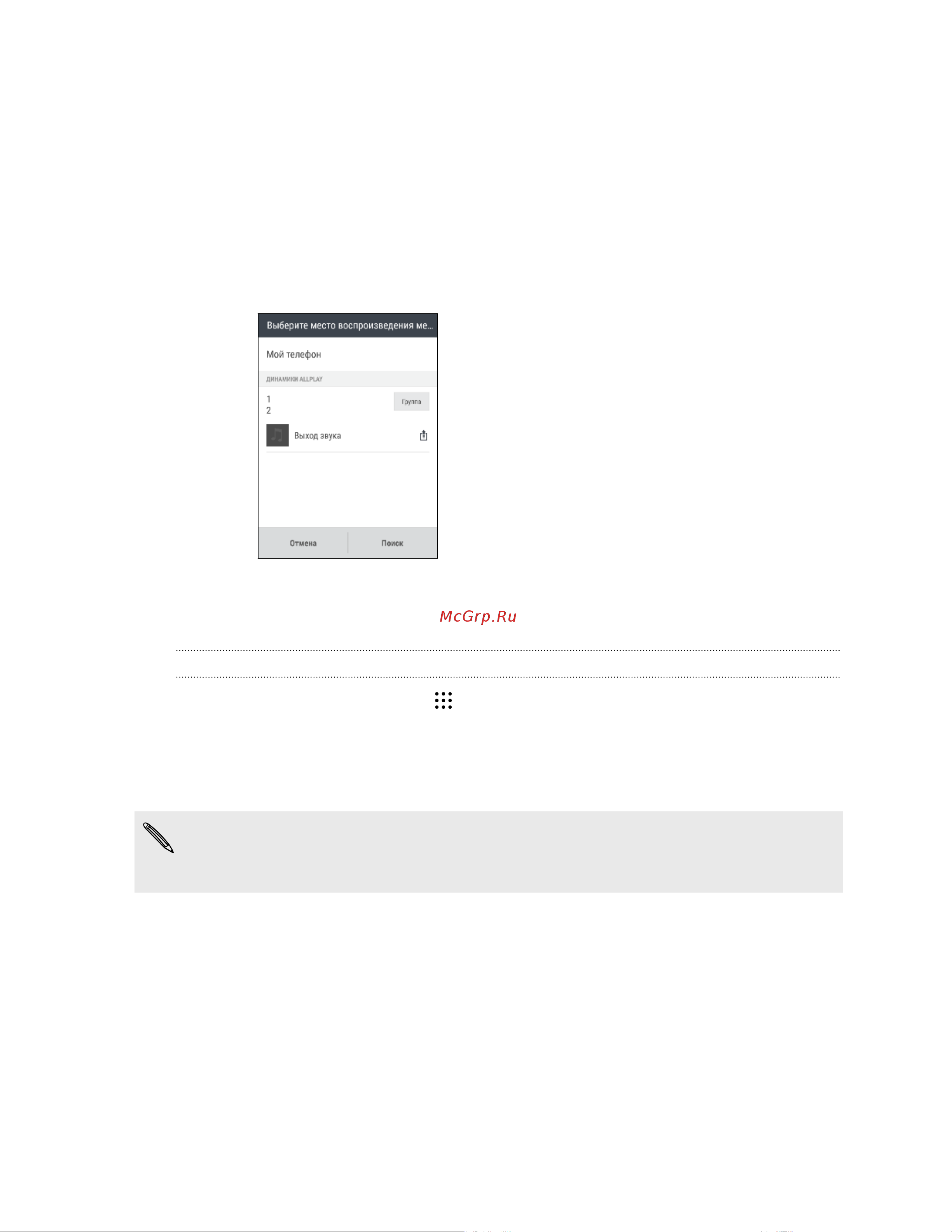 HTC One X9 Dual [175/202] Bluetooth