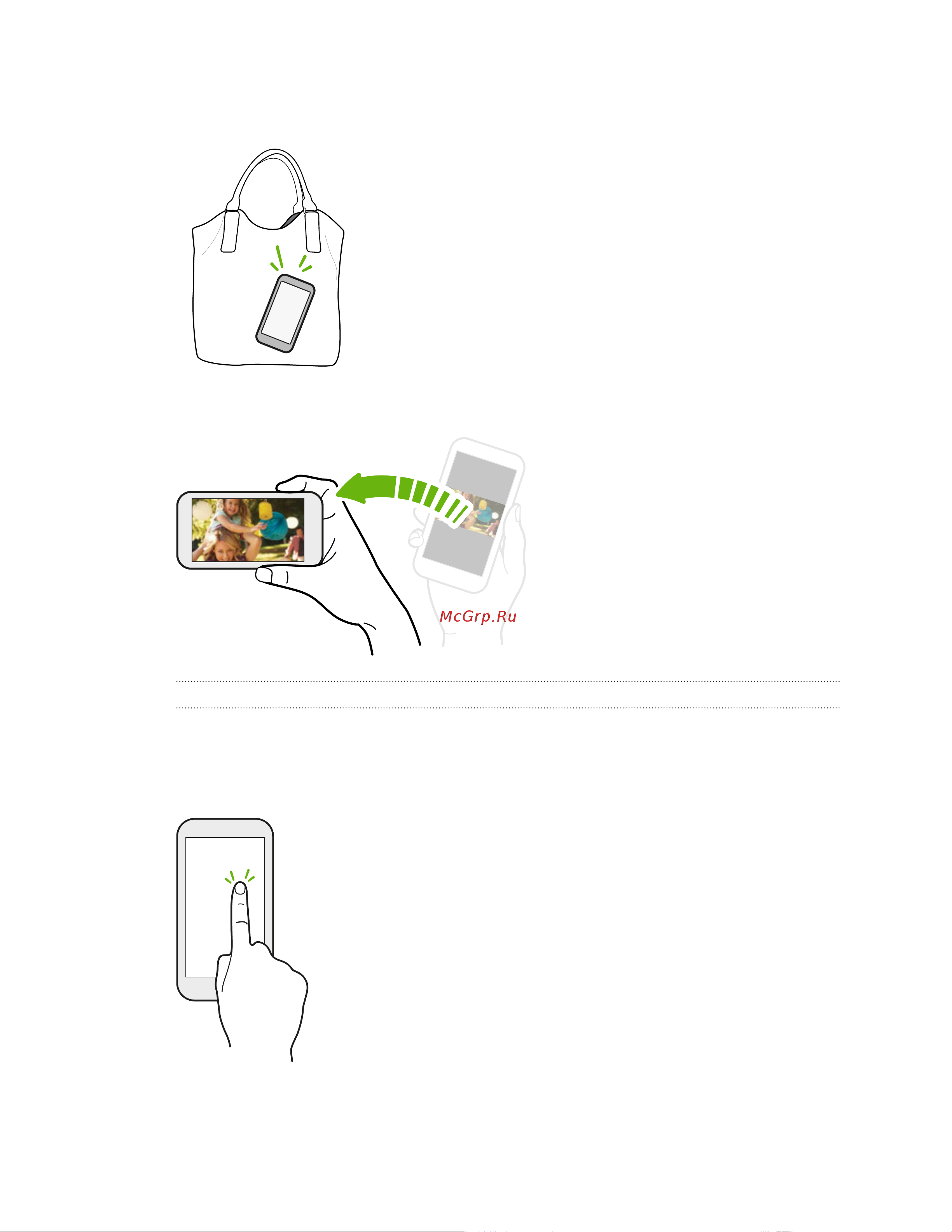 HTC One X9 Dual [34/202] Касательные жесты