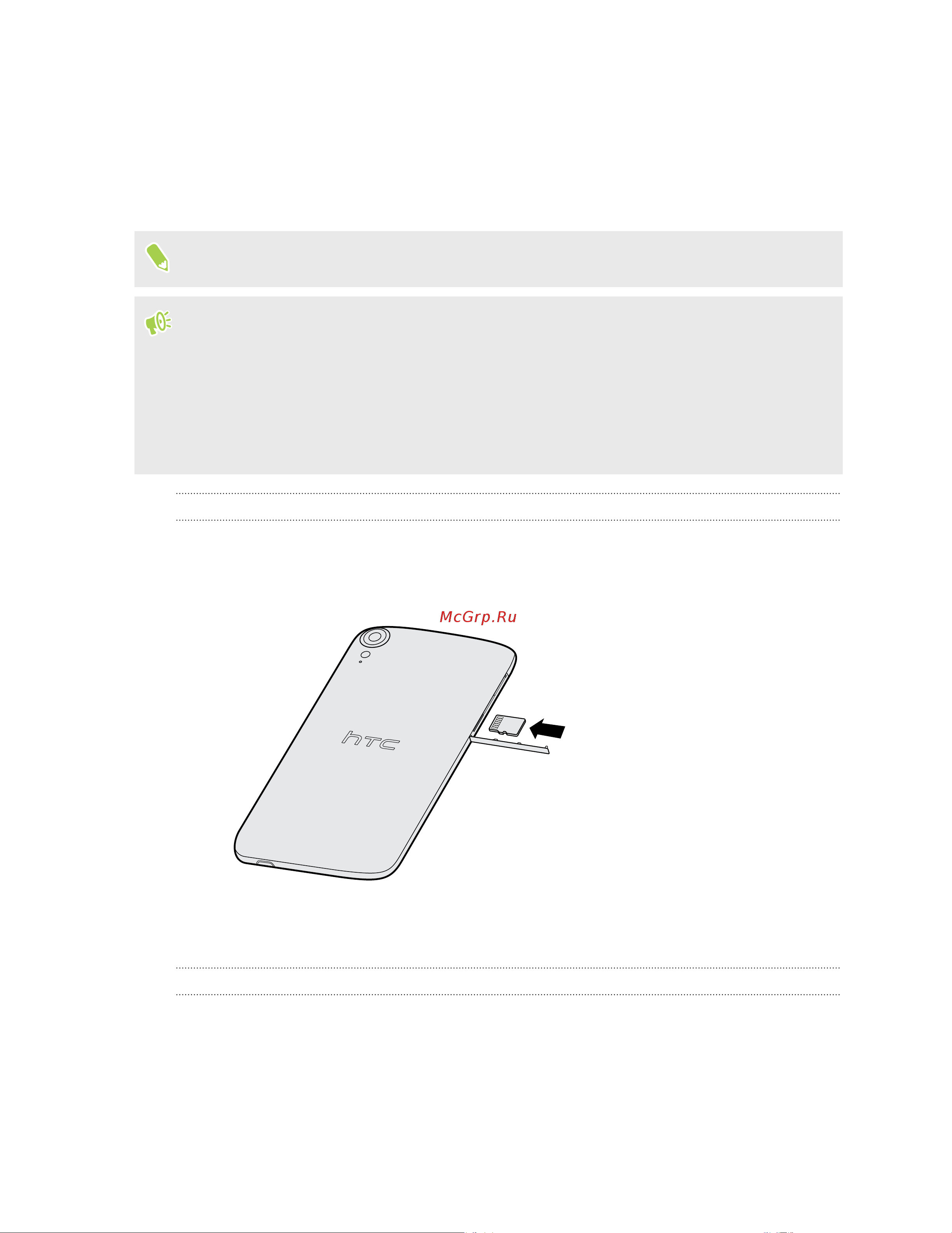 HTC Desire 828 Pearl [18/216] Карта памяти