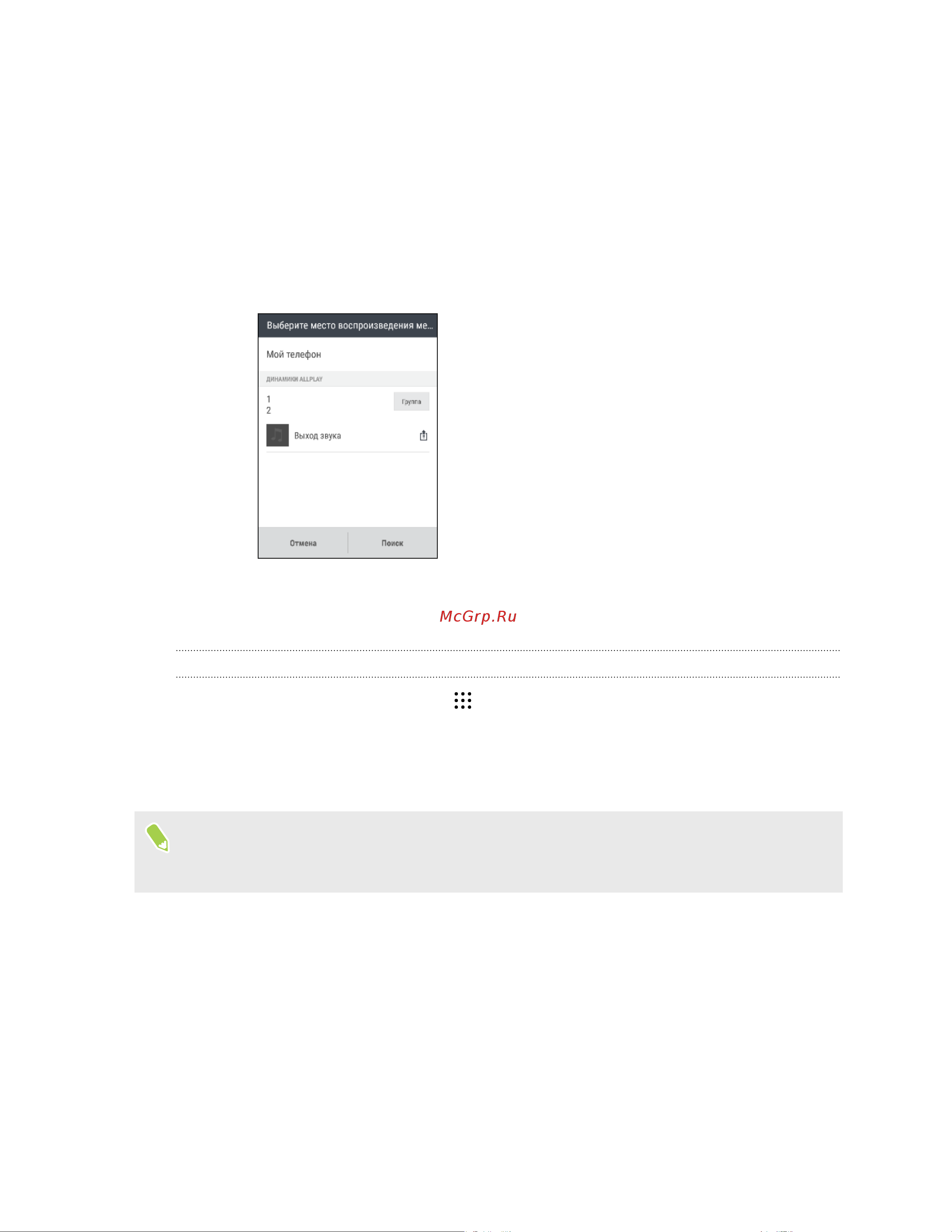 HTC One A9s Cast Iron [178/202] Bluetooth