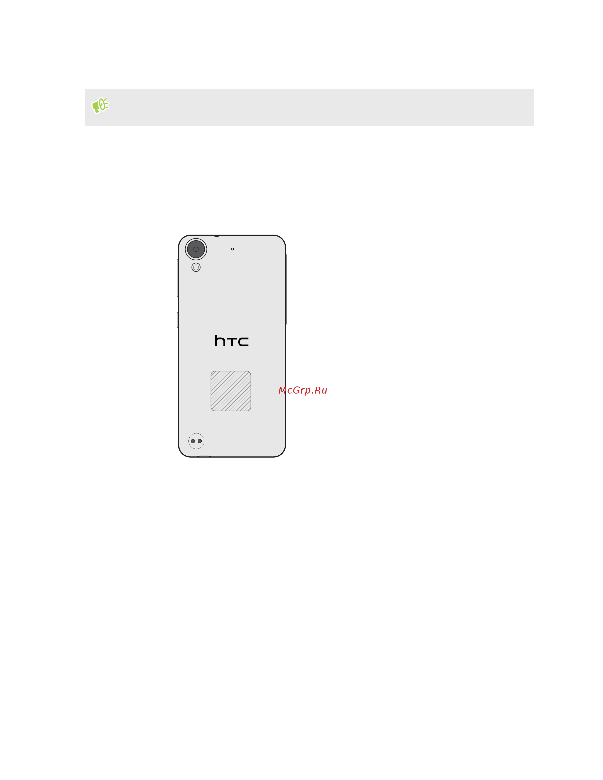 HTC Desire 530 Stratus [164/186] Передача содержимого