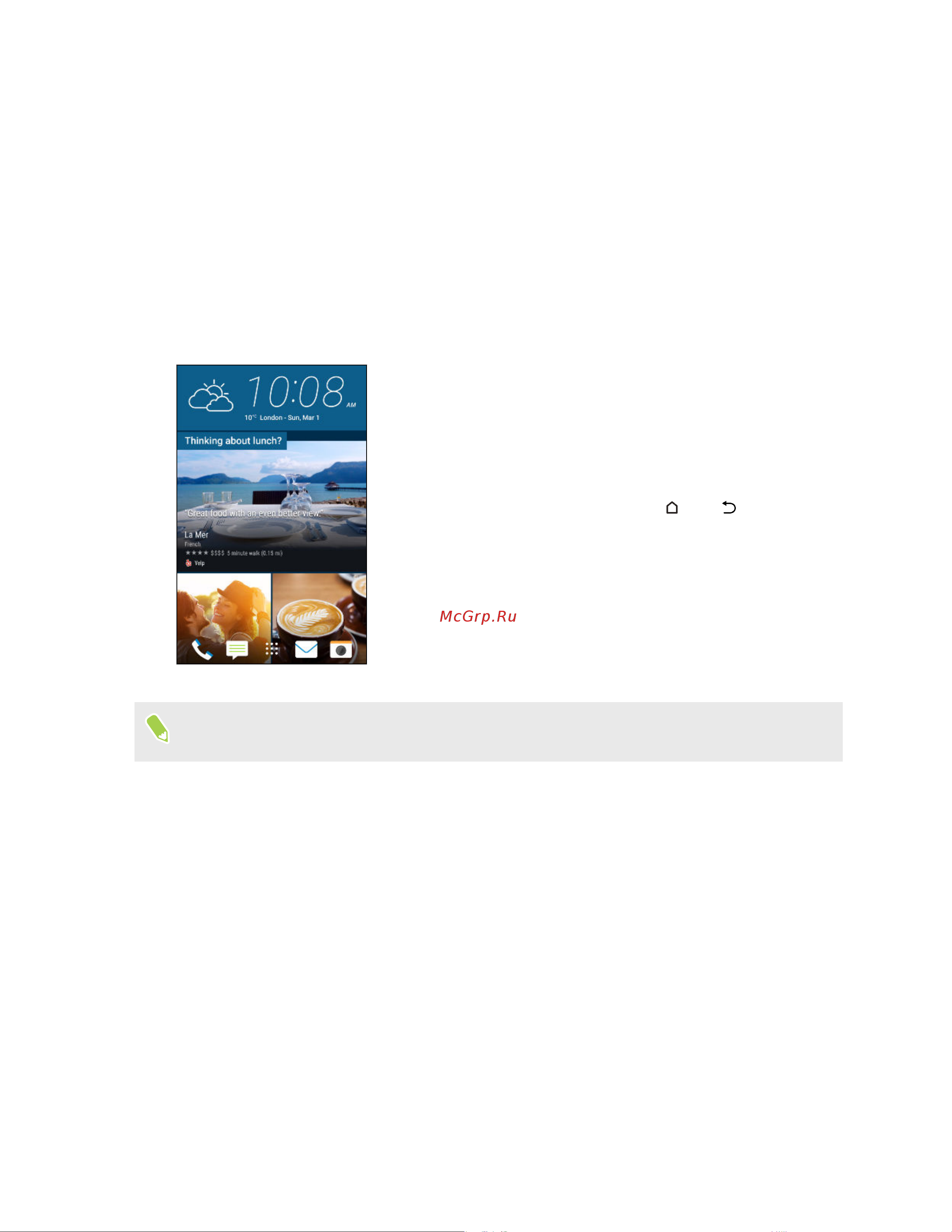 HTC Desire 530 Stratus [63/186] Что такое htc blinkfeed