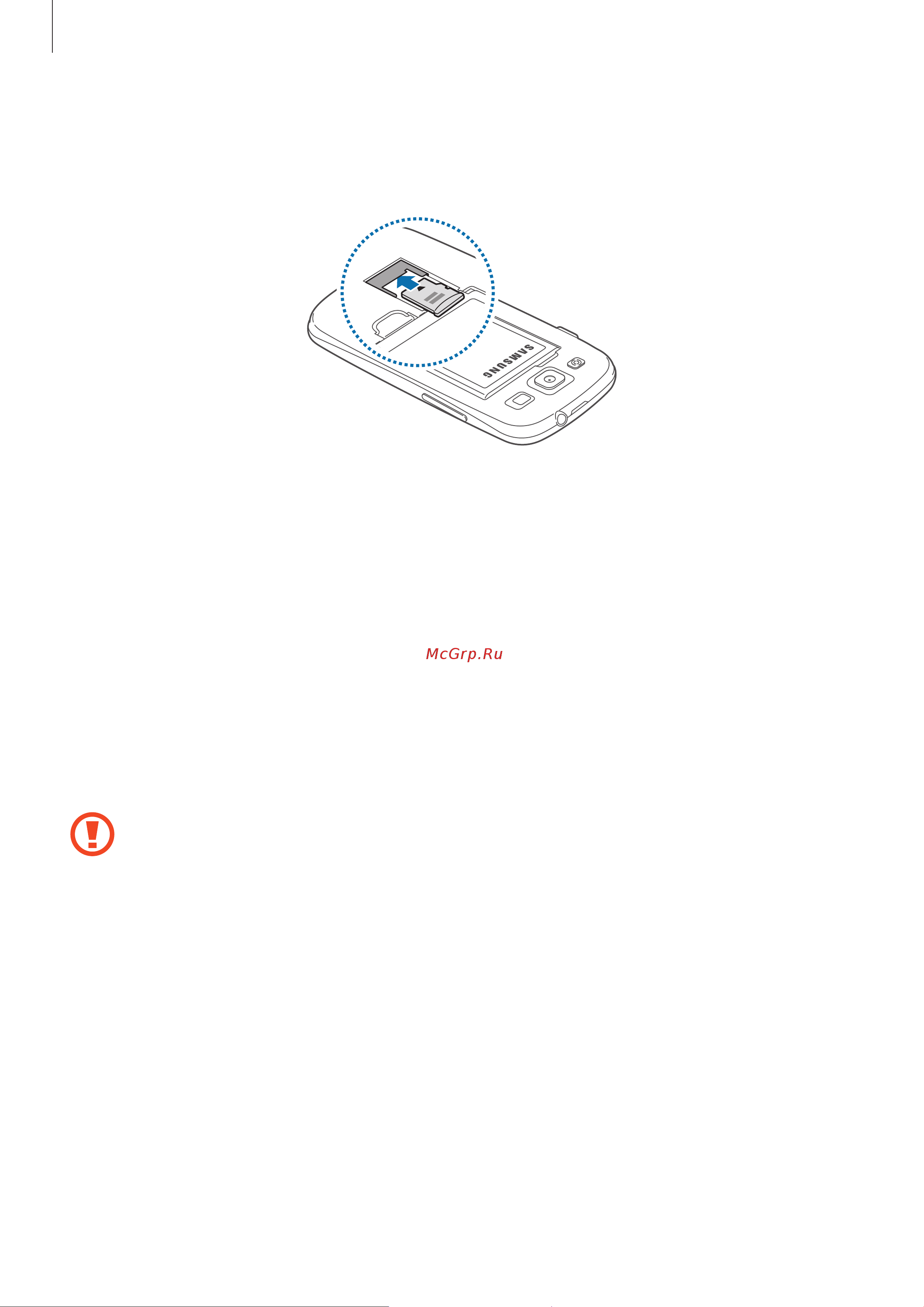Samsung Galaxy S III Duos Ceramic (GT-i9300i) [16/130] Извлечение карты памяти