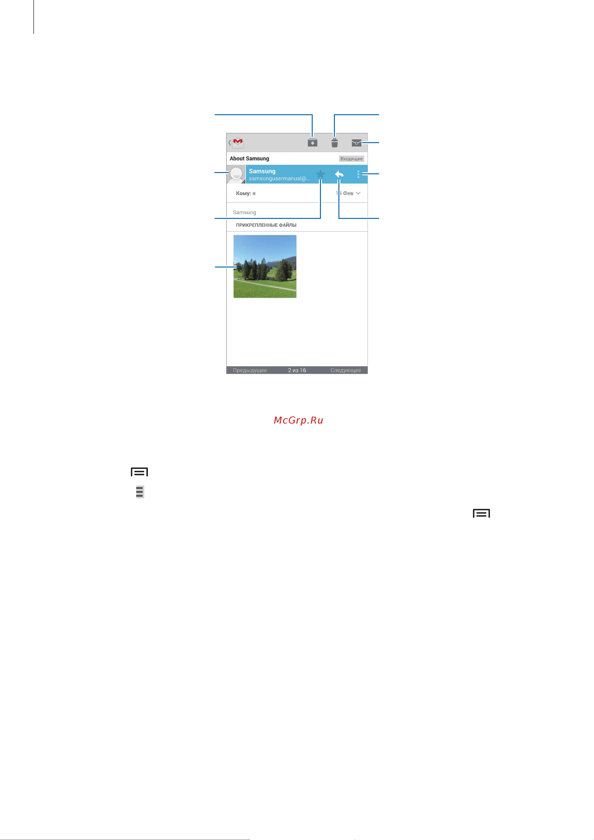 Samsung Galaxy S III Duos Ceramic (GT-i9300i) [58/130] Просмотр сообщений