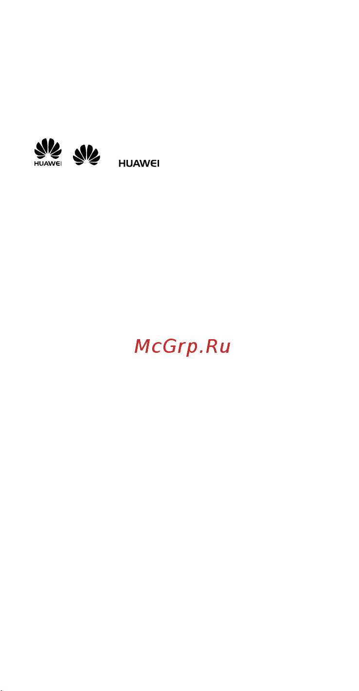 Huawei GR3 [22/28] Copyright huawei technologies co ltd 2016 все права защищены