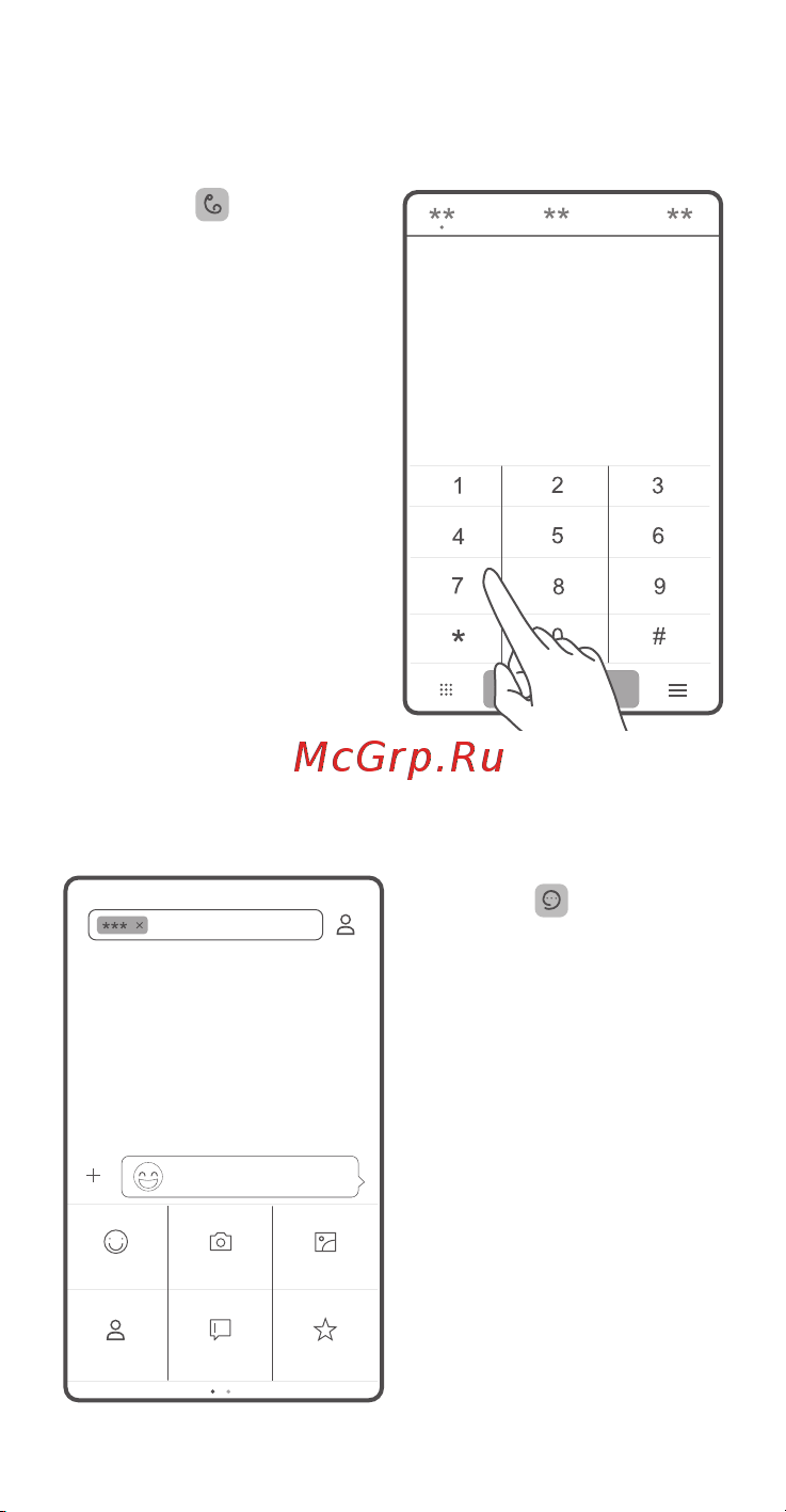 Huawei Y6 LTE [6/38] Вызовы и сообщения