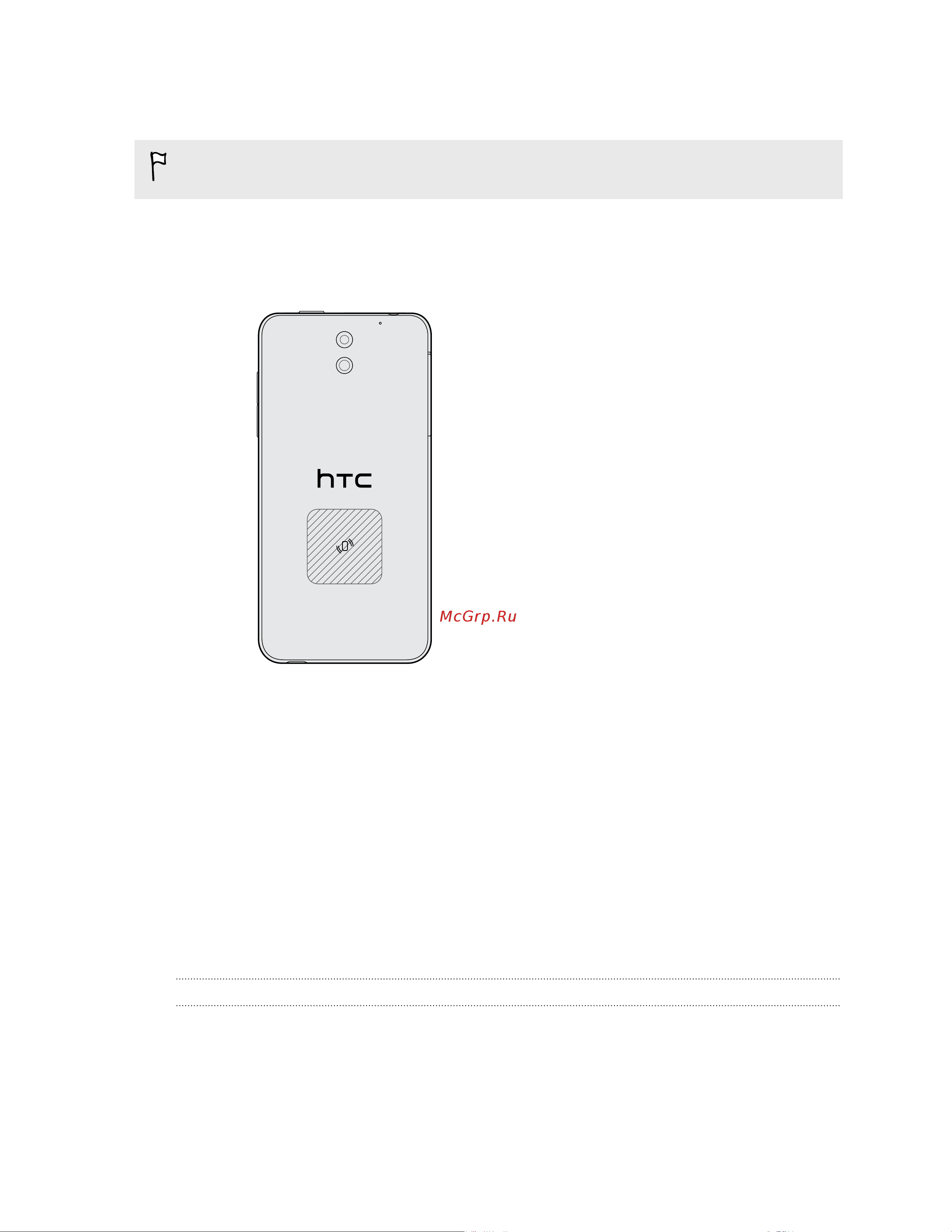 HTC Desire 610 LTE [170/193] Передача содержимого