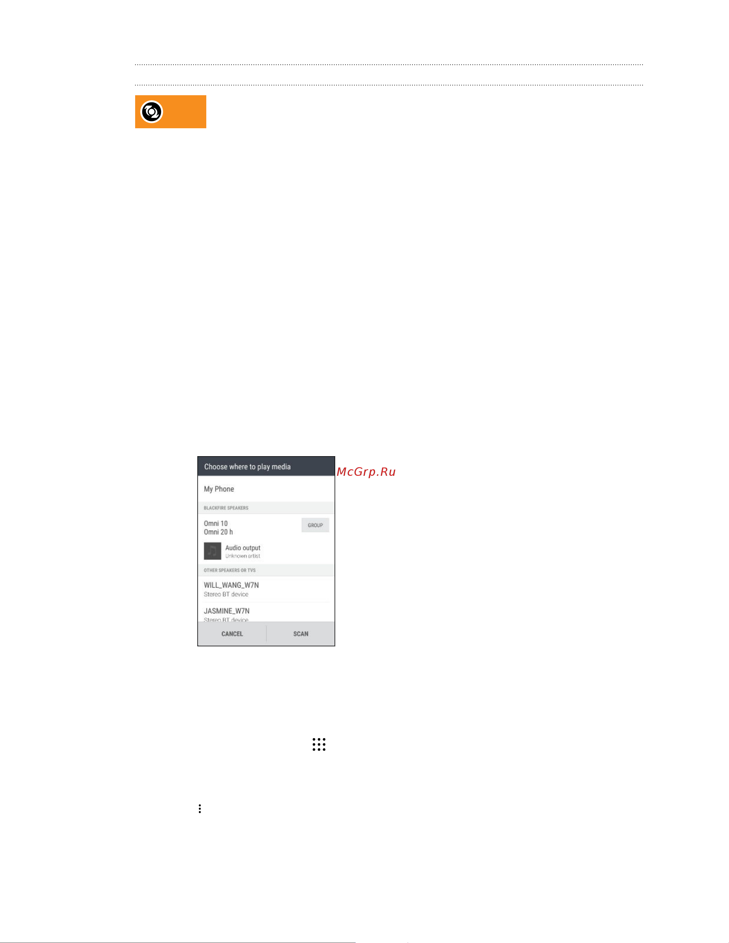 HTC Desire 728G DS 3G [104/184] Streaming music to blackfire compliant speakers