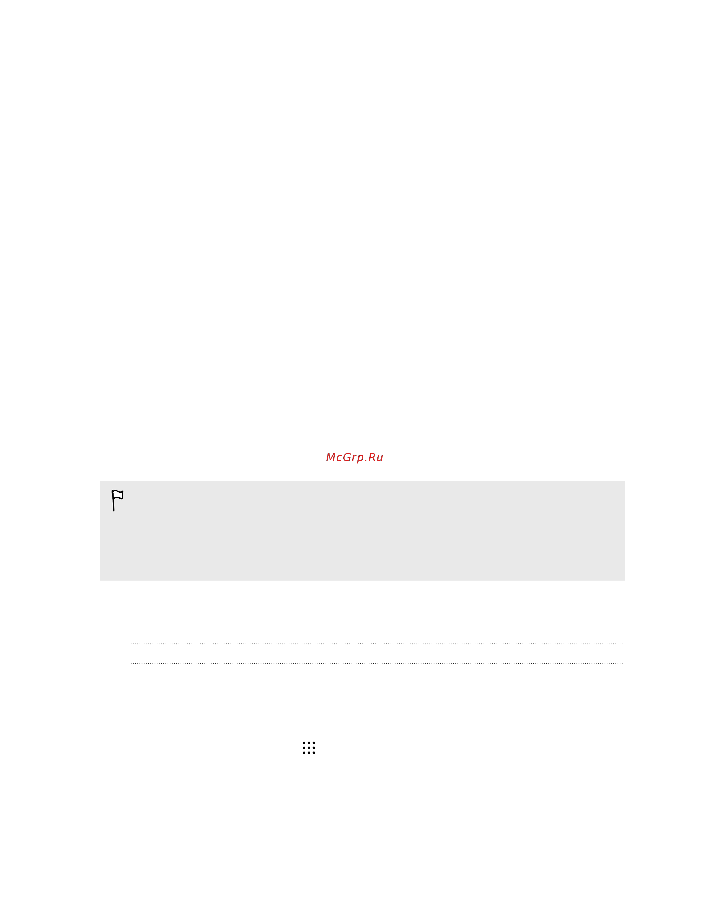 HTC Desire 728G DS 3G [111/184] About file manager