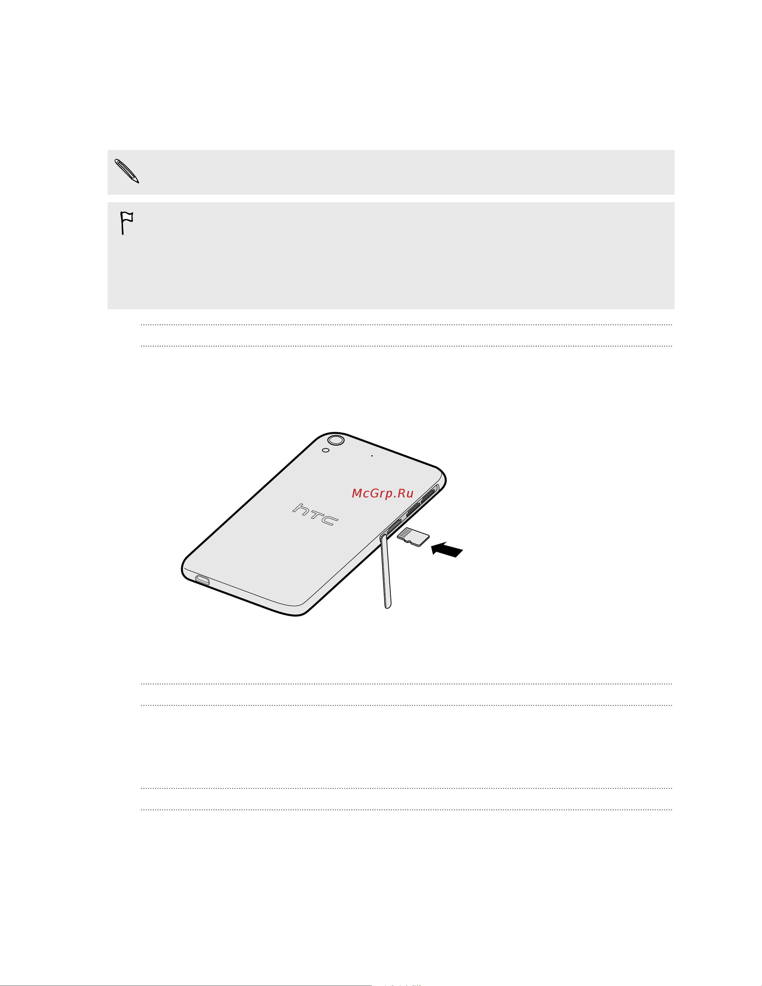 HTC Desire 728G DS 3G [15/184] Storage card