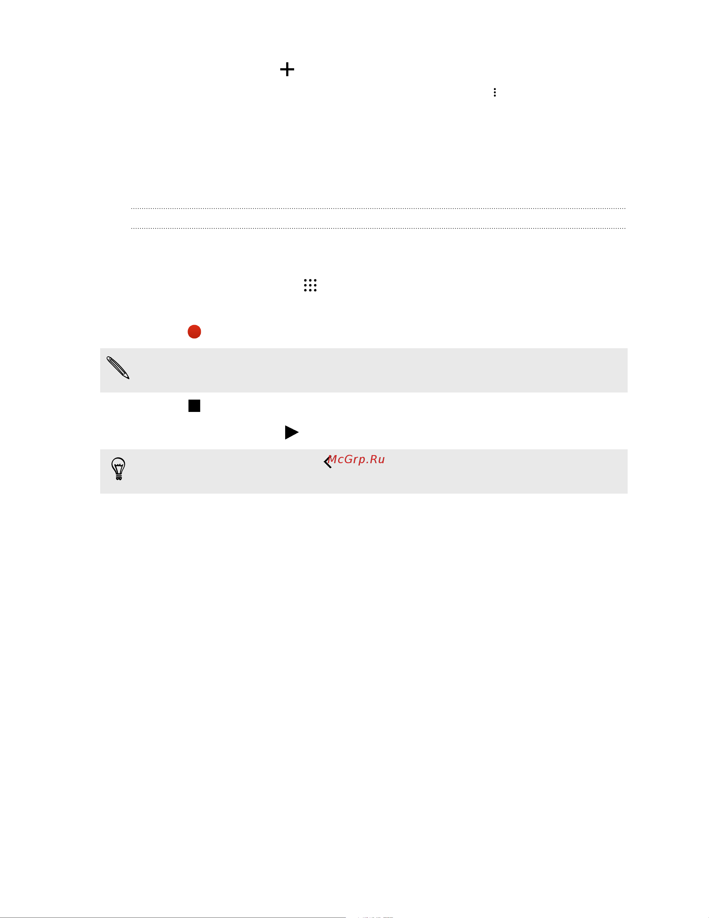 HTC Desire 728G DS 3G [156/184] Recording voice clips