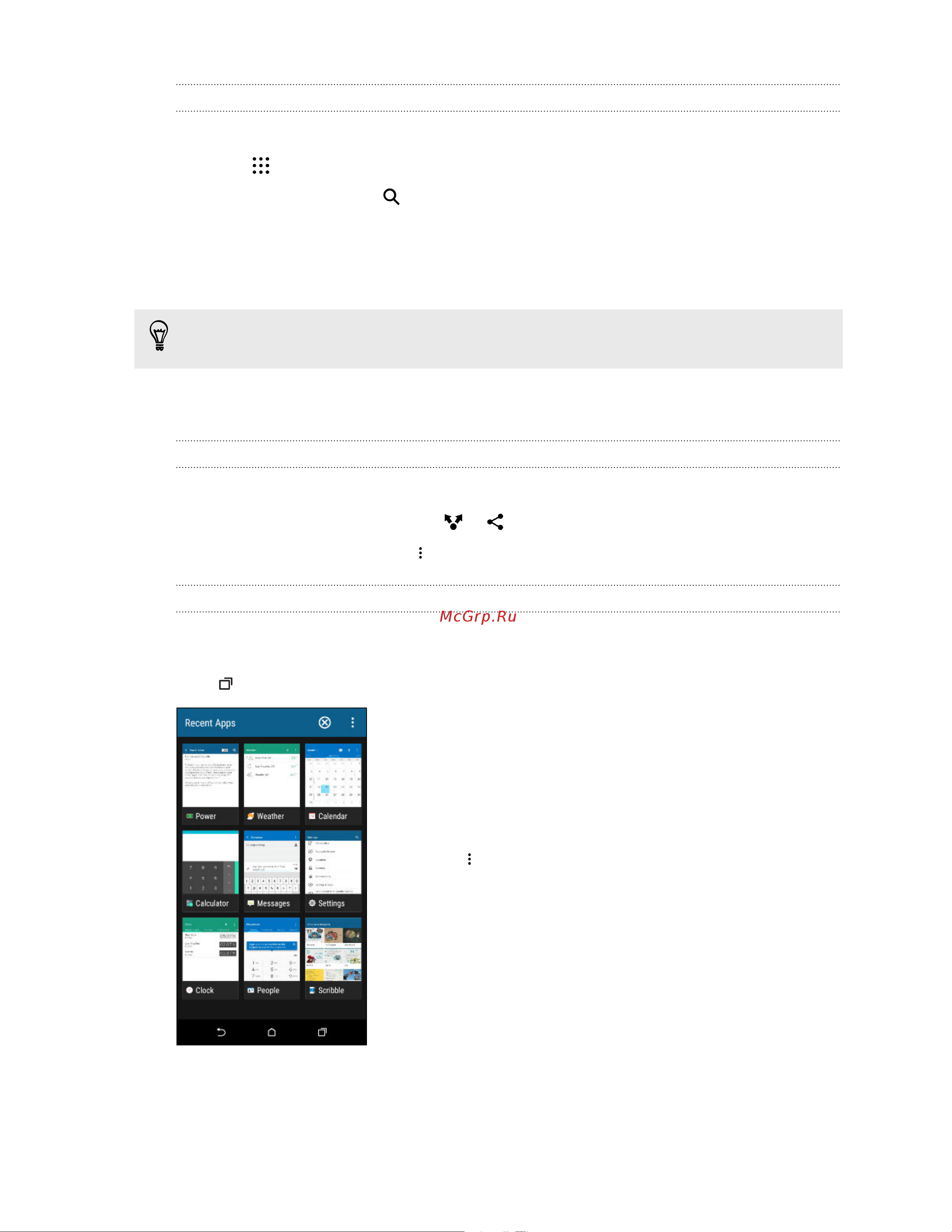 HTC Desire 728G DS 3G [35/184] Switching between recently opened apps