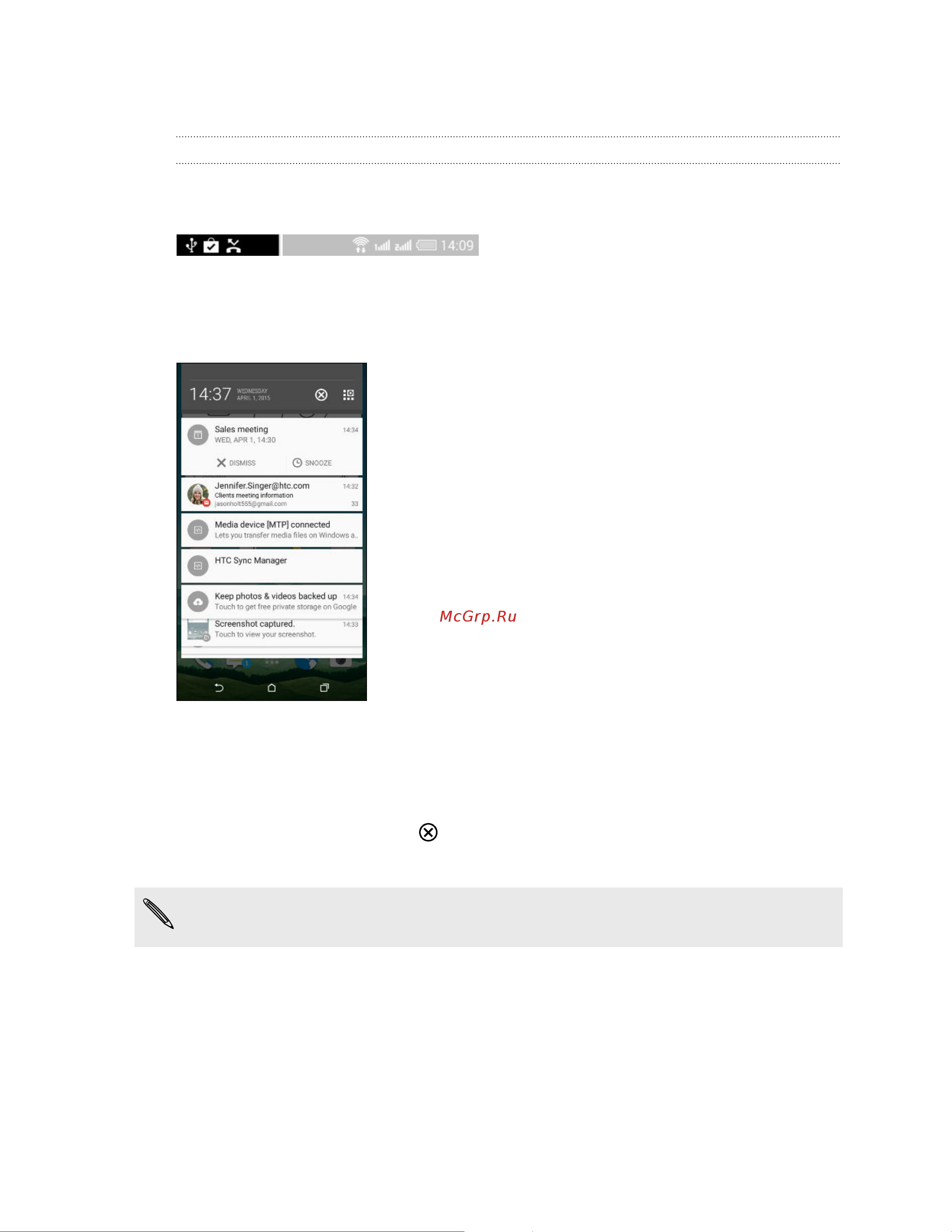 HTC Desire 728G DS 3G [42/184] Notifications panel