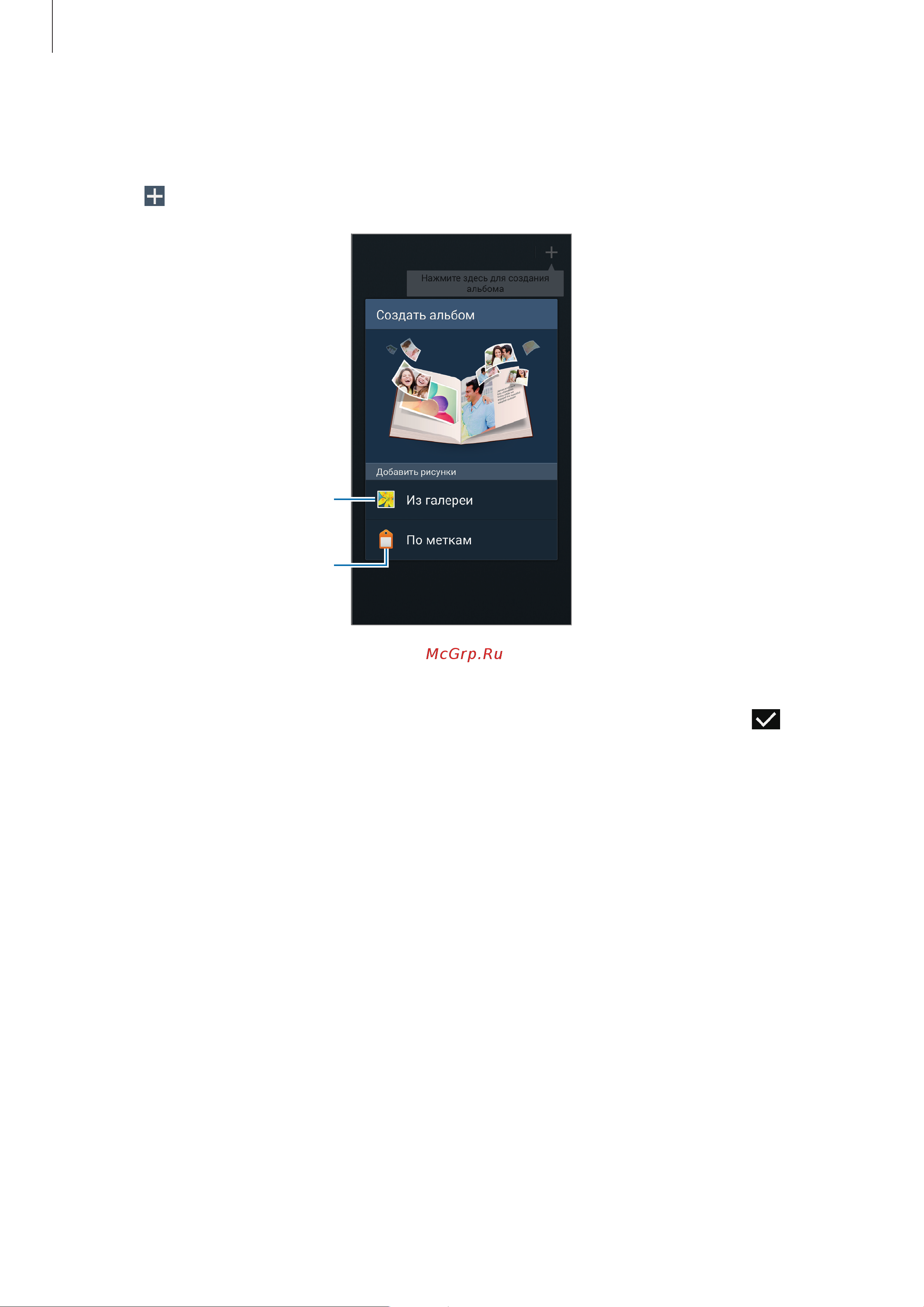 Samsung Galaxy Note 3 (LTE) [105/183] Создание story album