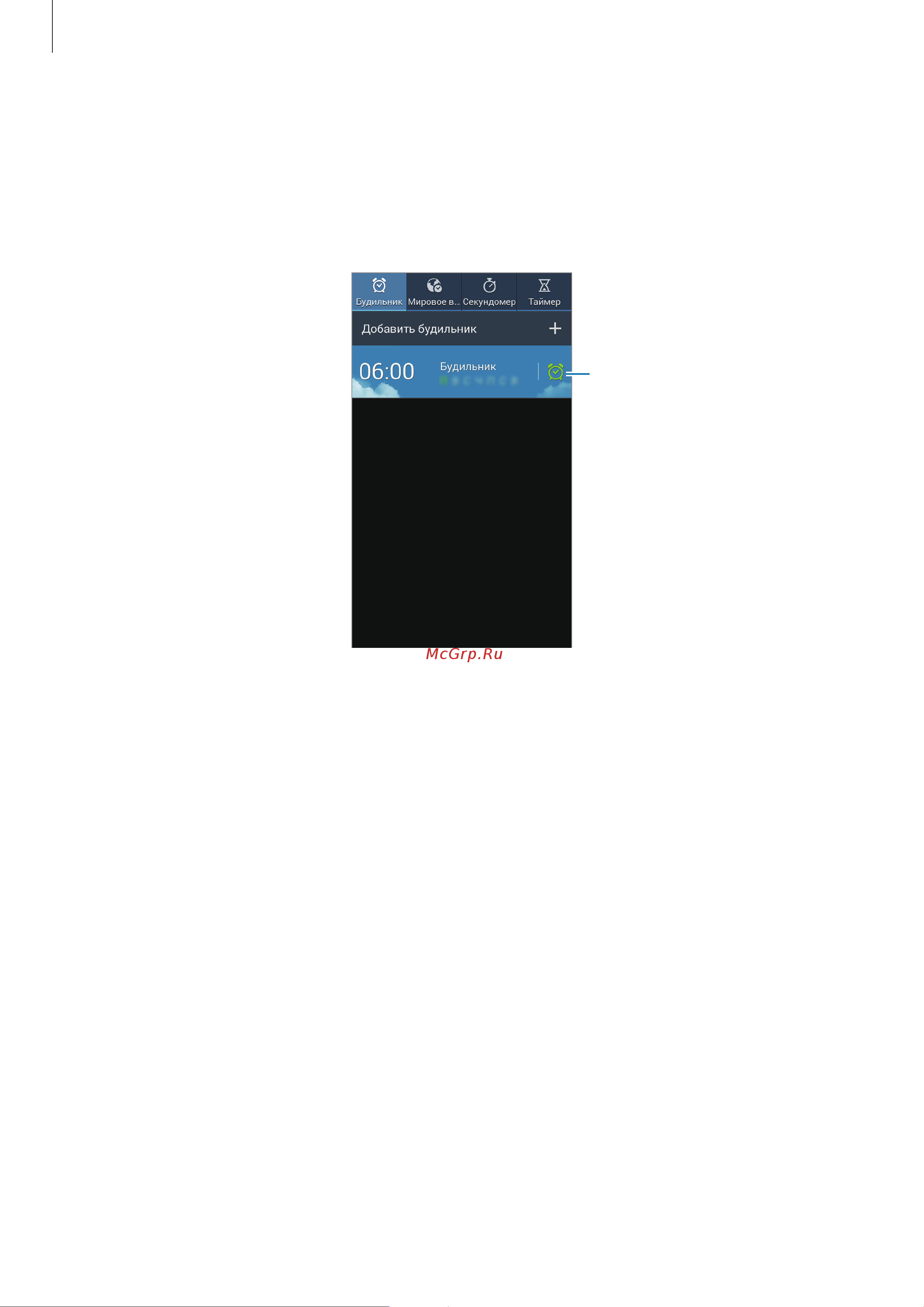 Samsung Galaxy Note 3 (LTE) [129/183] Часы