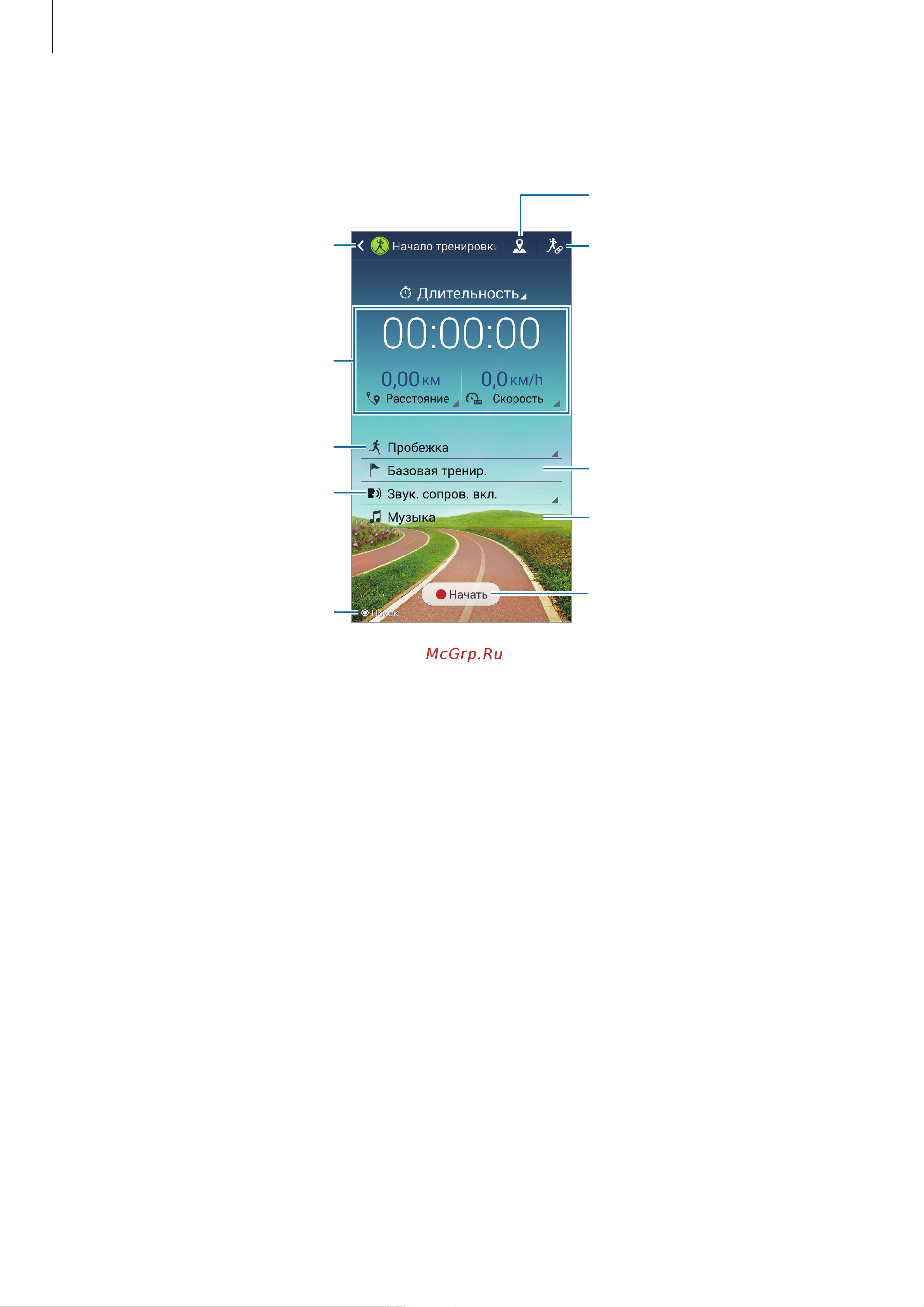 Samsung Galaxy Note 3 (LTE) [134/183] Служебные программы
